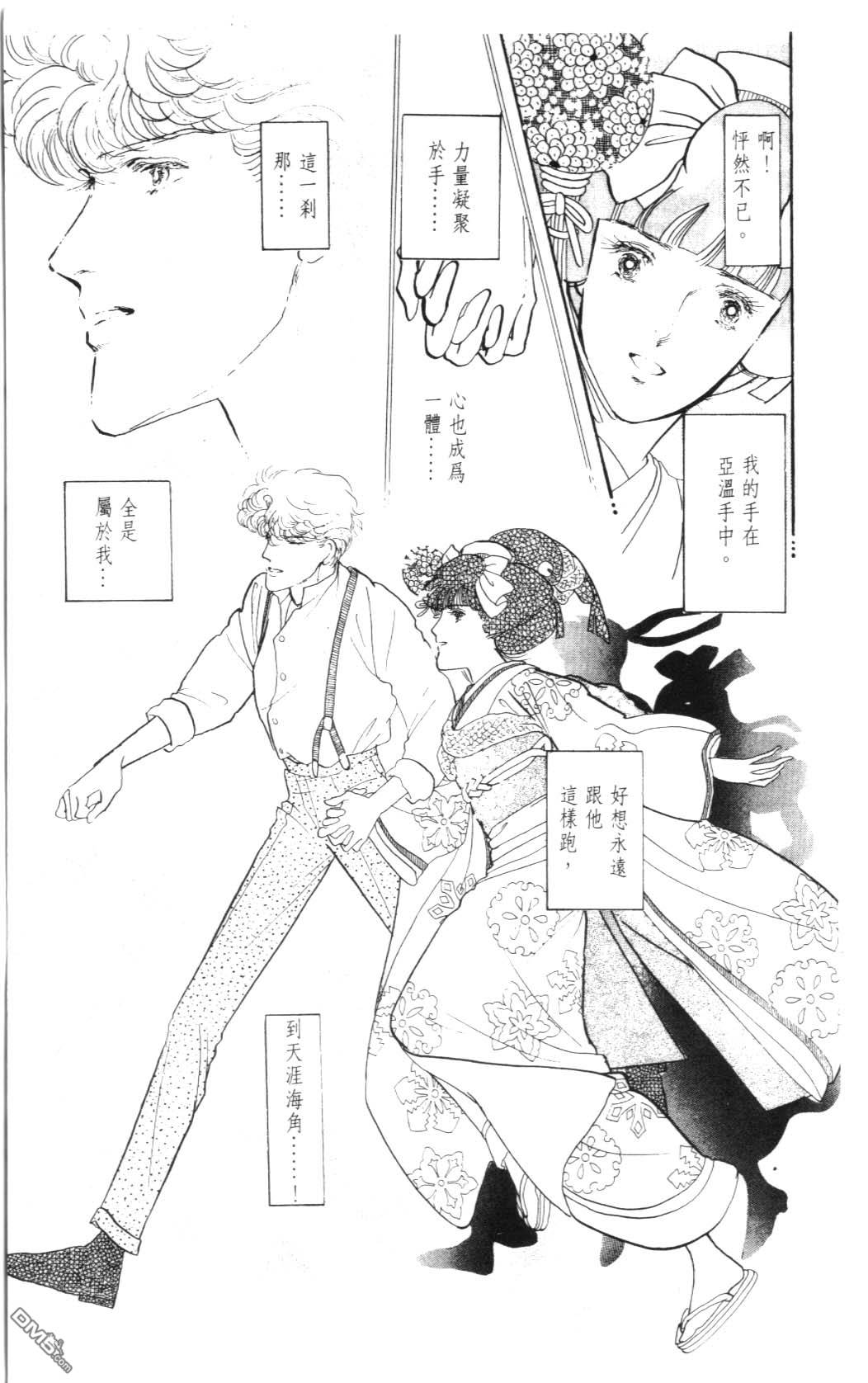 纽约美女 第2卷 第85页