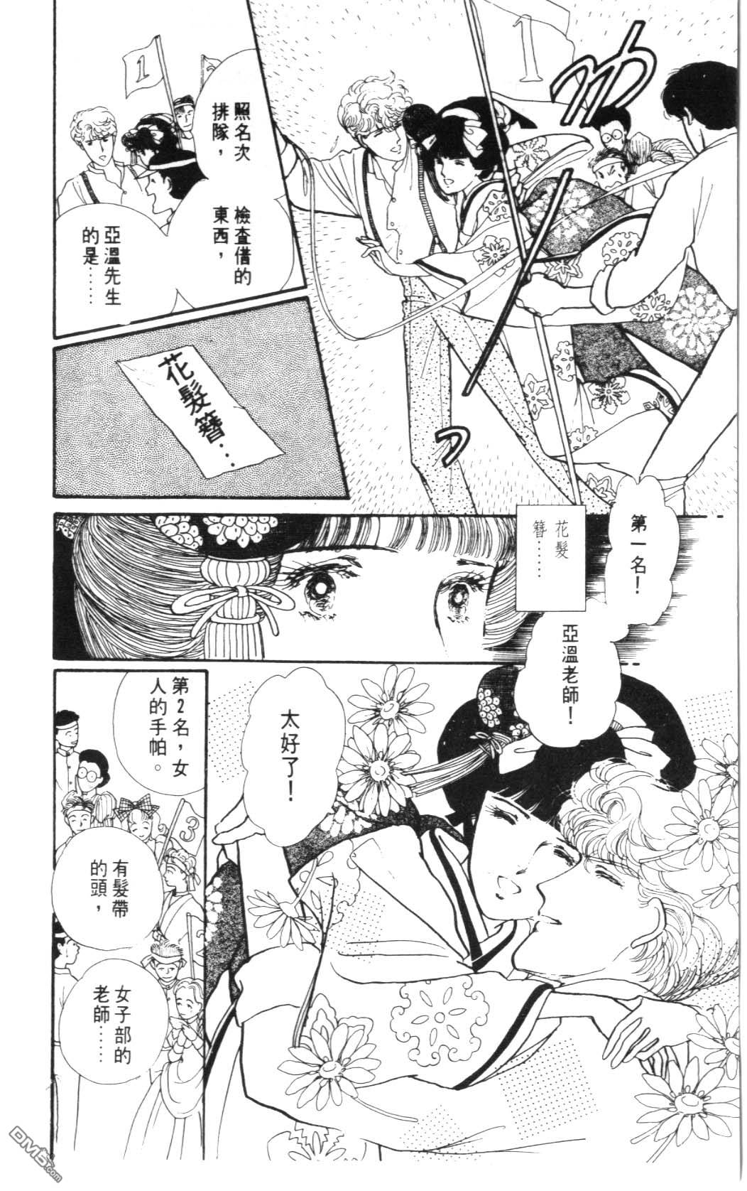 纽约美女 第2卷 第86页