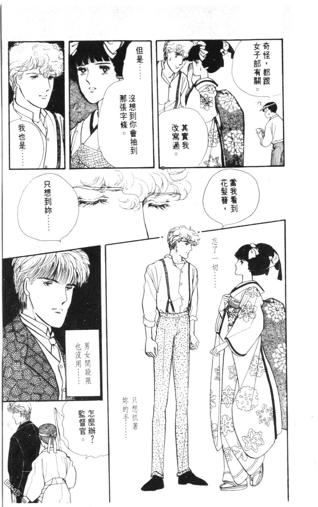 纽约美女 第2卷 第87页