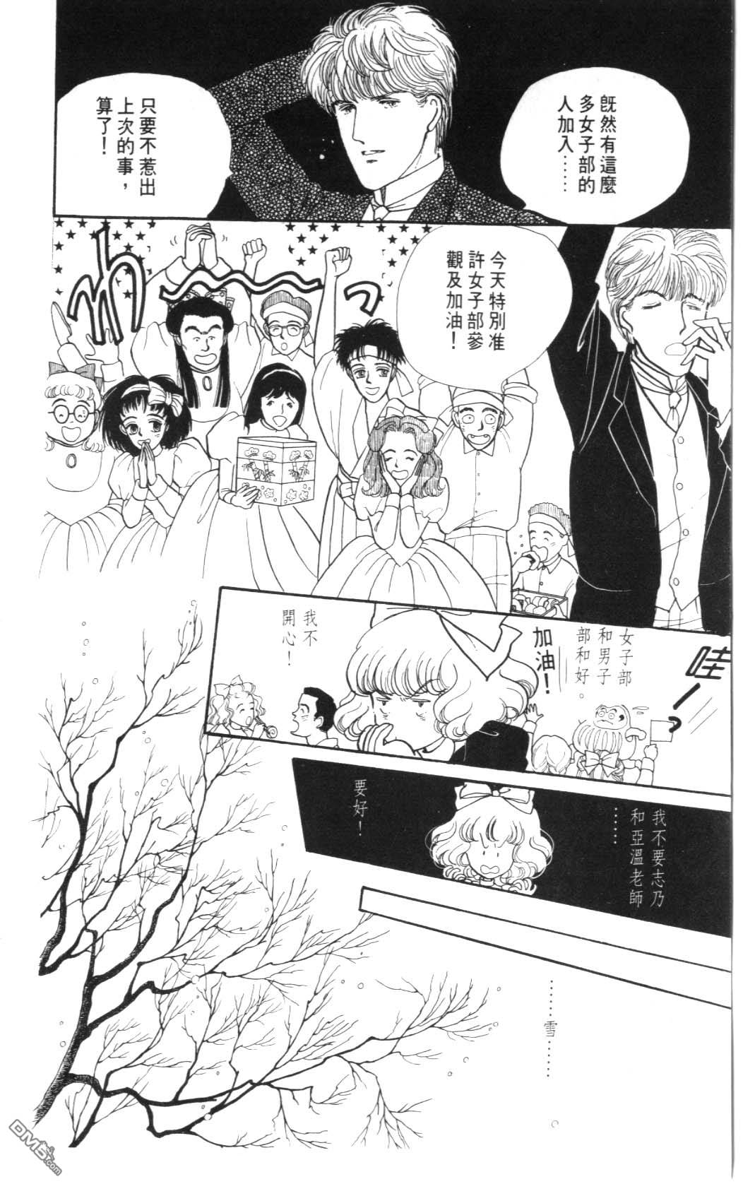 纽约美女 第2卷 第88页