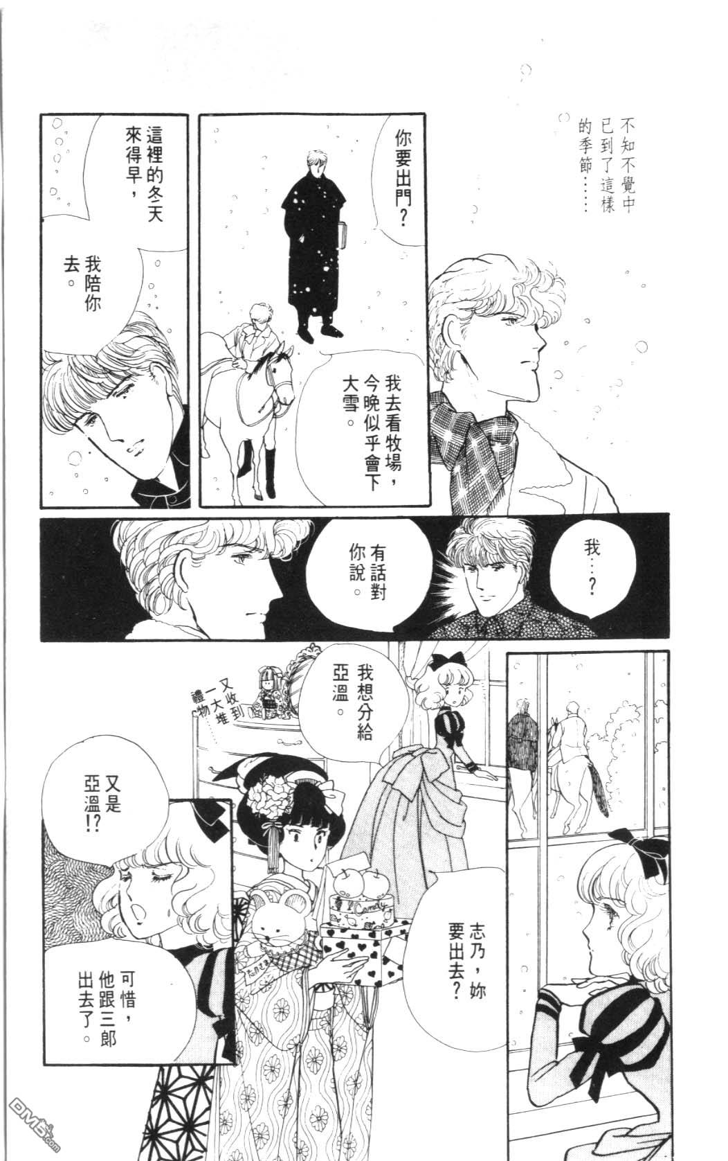 纽约美女 第2卷 第89页