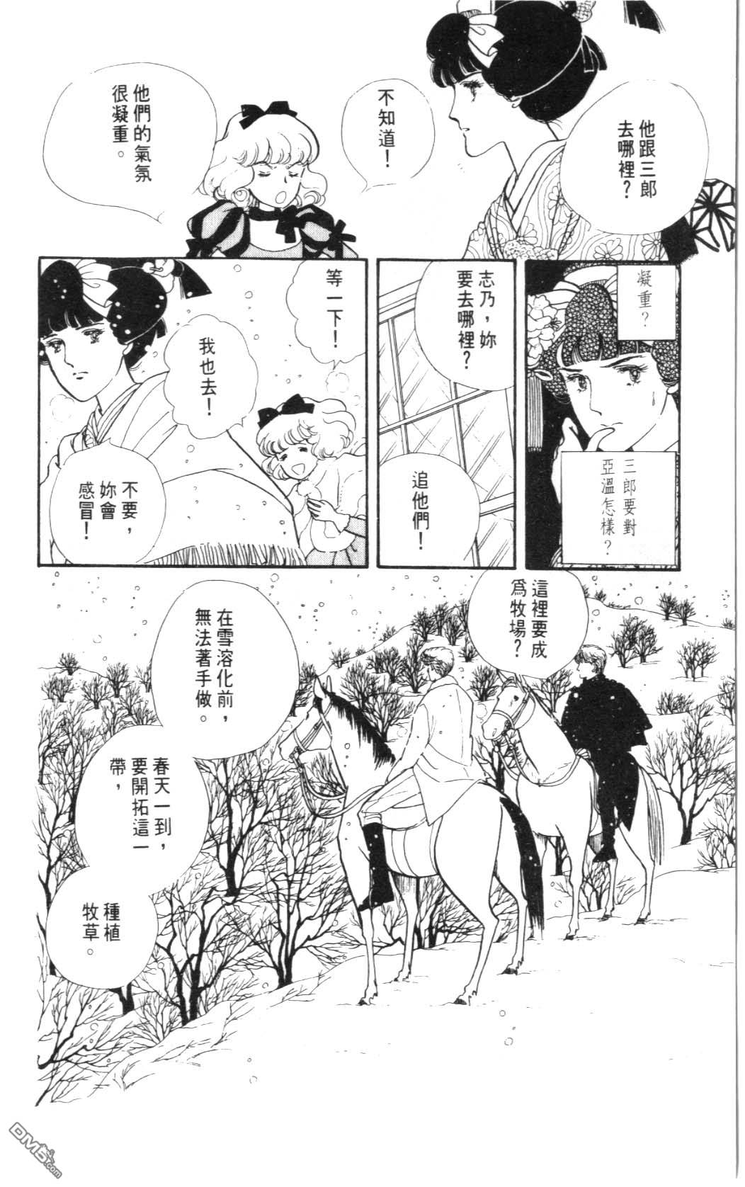 纽约美女 第2卷 第90页