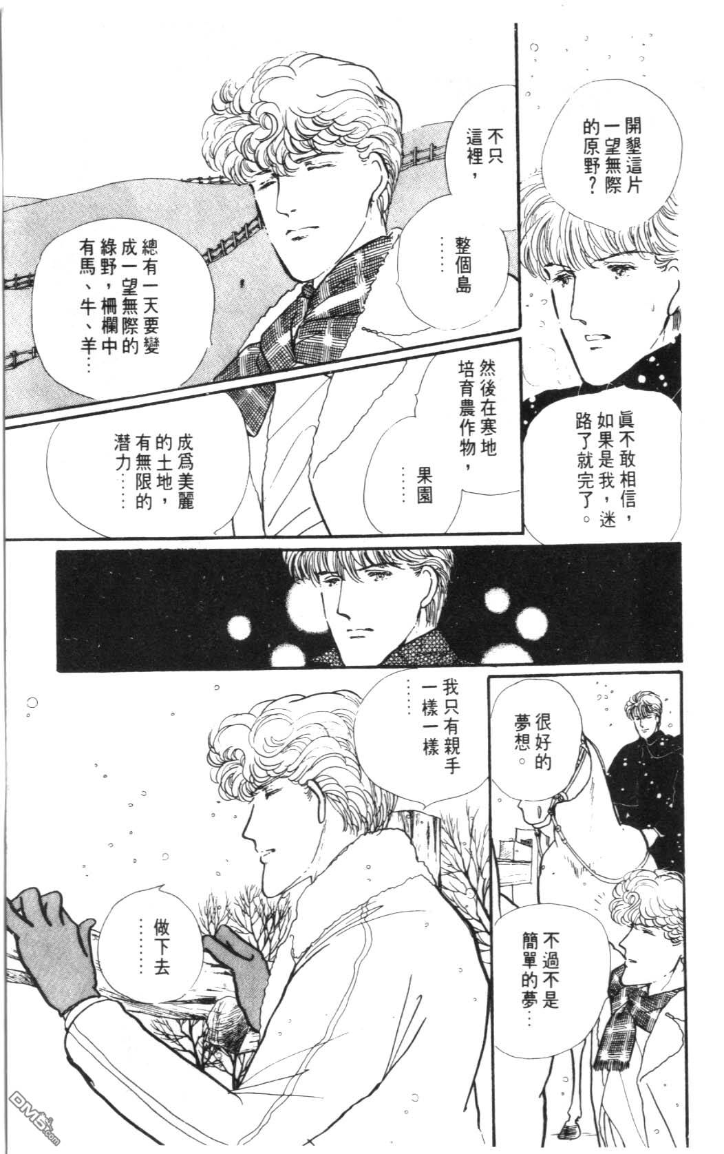 纽约美女 第2卷 第91页