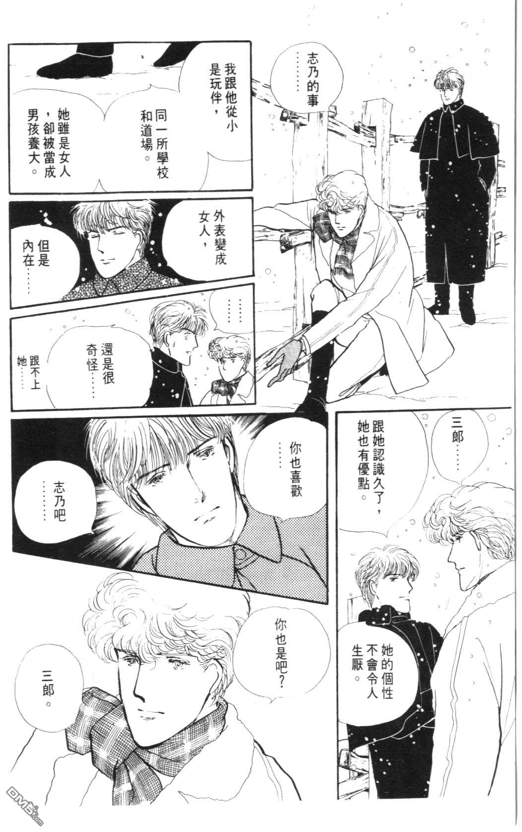 纽约美女 第2卷 第92页