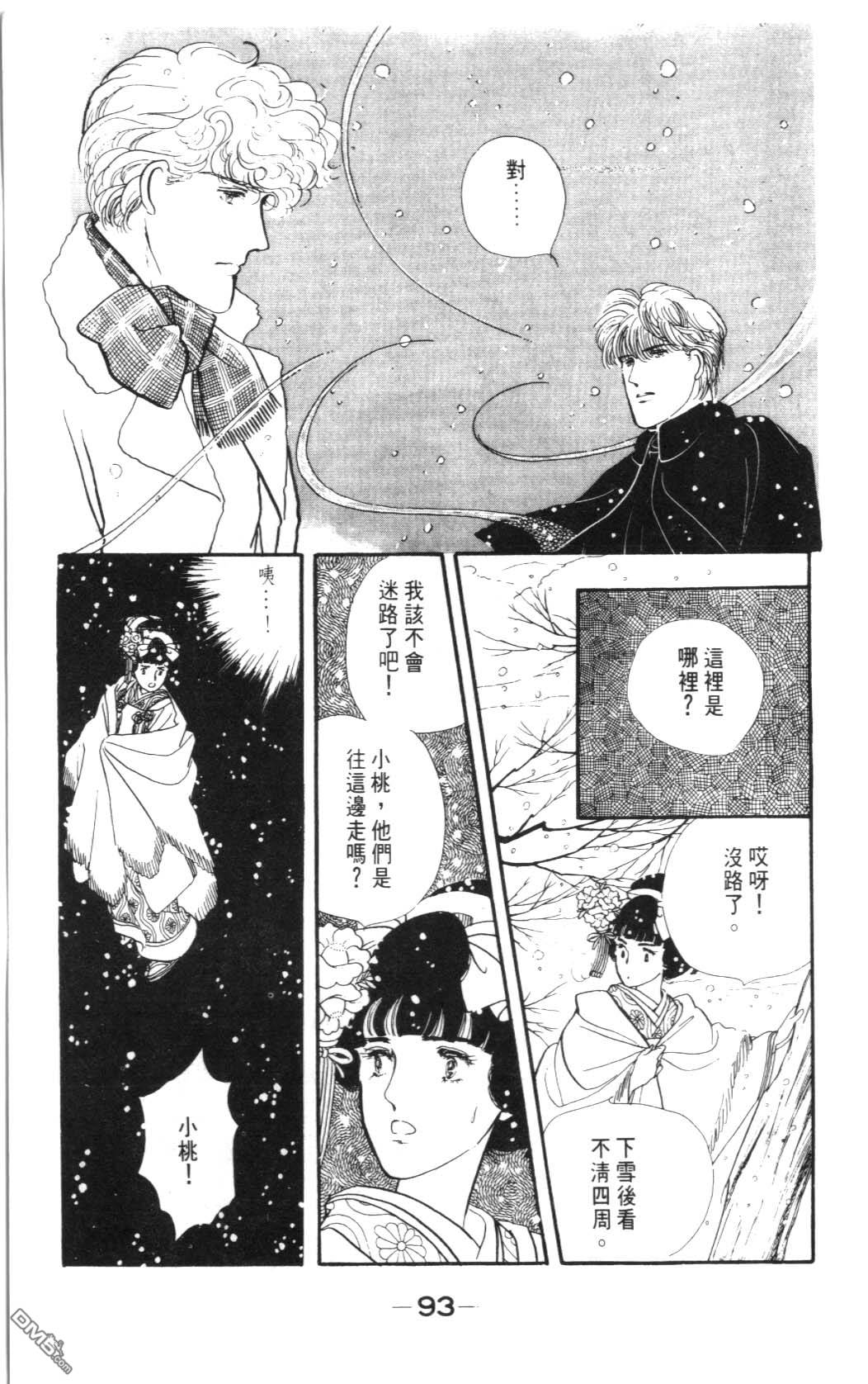 纽约美女 第2卷 第93页