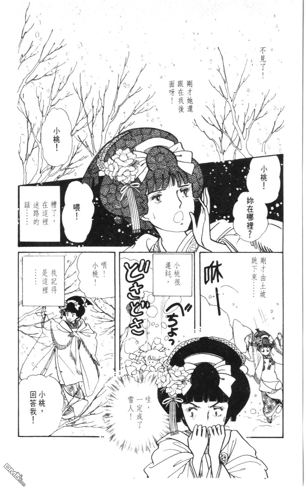 纽约美女 第2卷 第94页