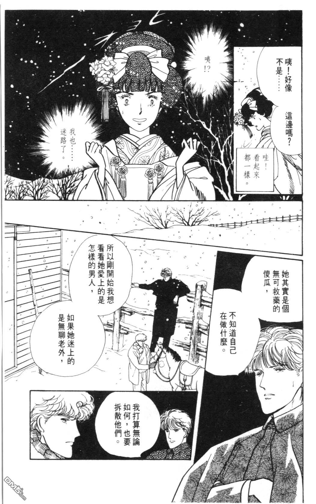 纽约美女 第2卷 第95页