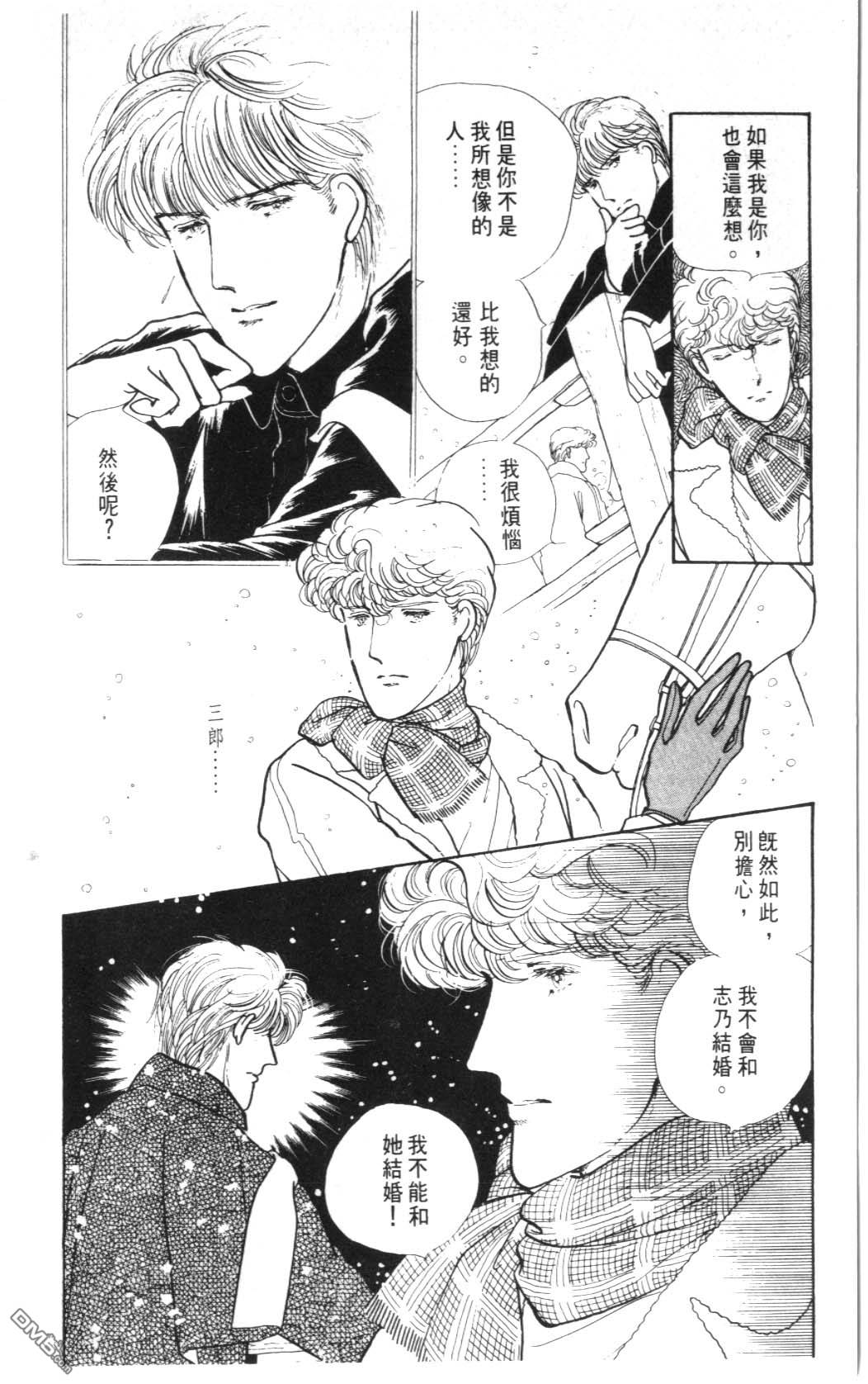 纽约美女 第2卷 第96页