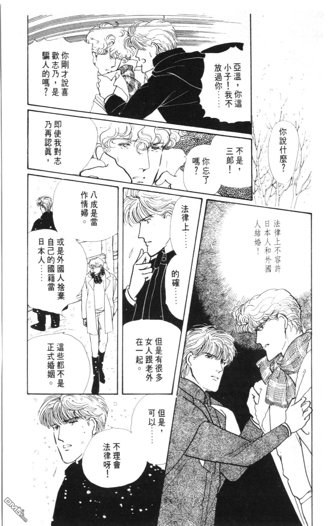 纽约美女 第2卷 第97页