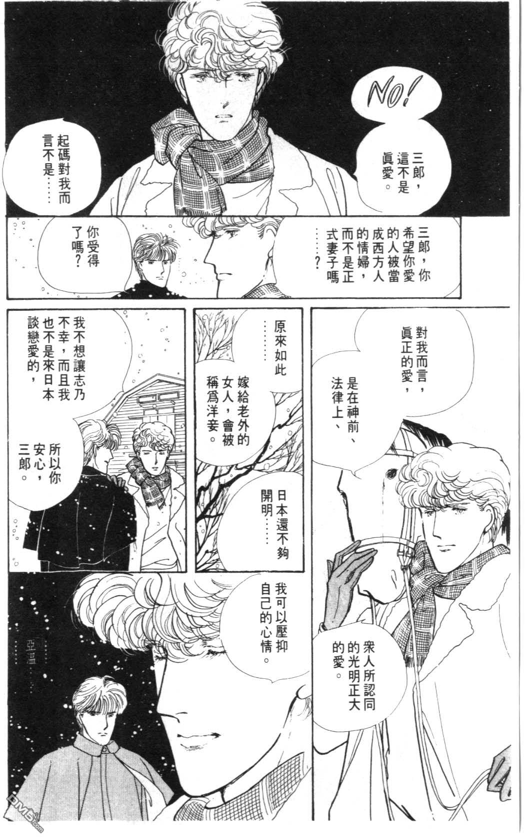 纽约美女 第2卷 第98页