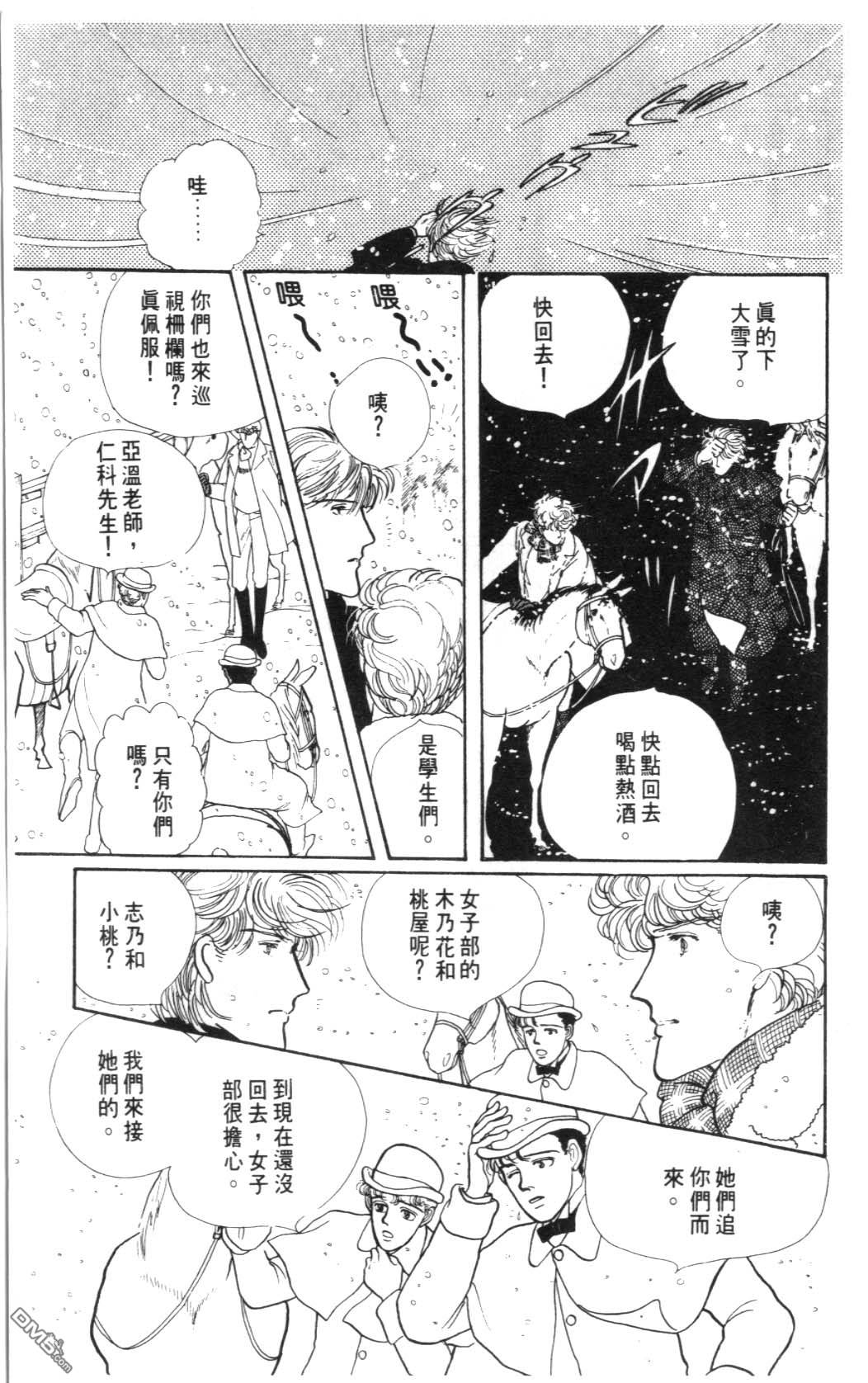 纽约美女 第2卷 第99页