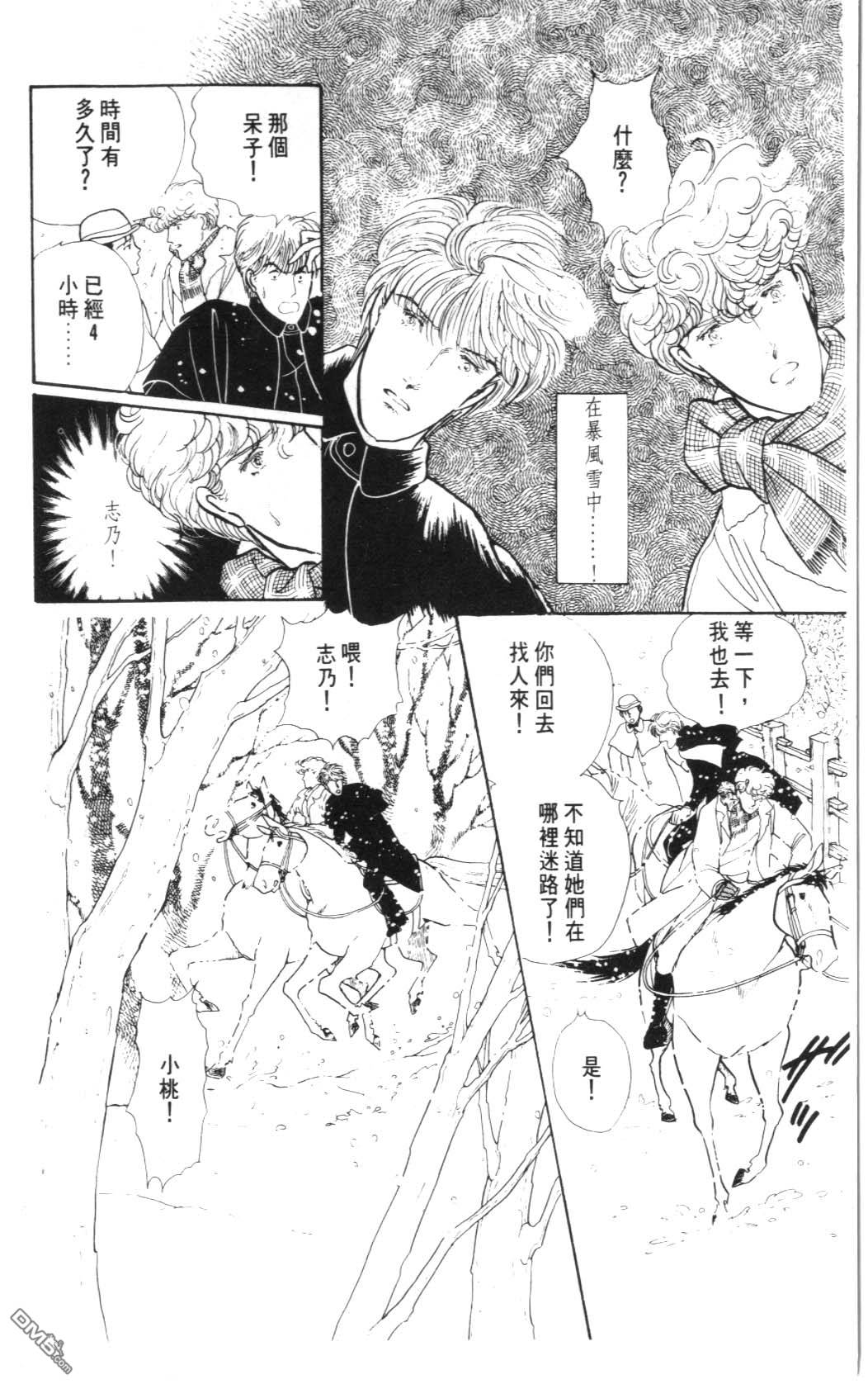 纽约美女 第2卷 第100页