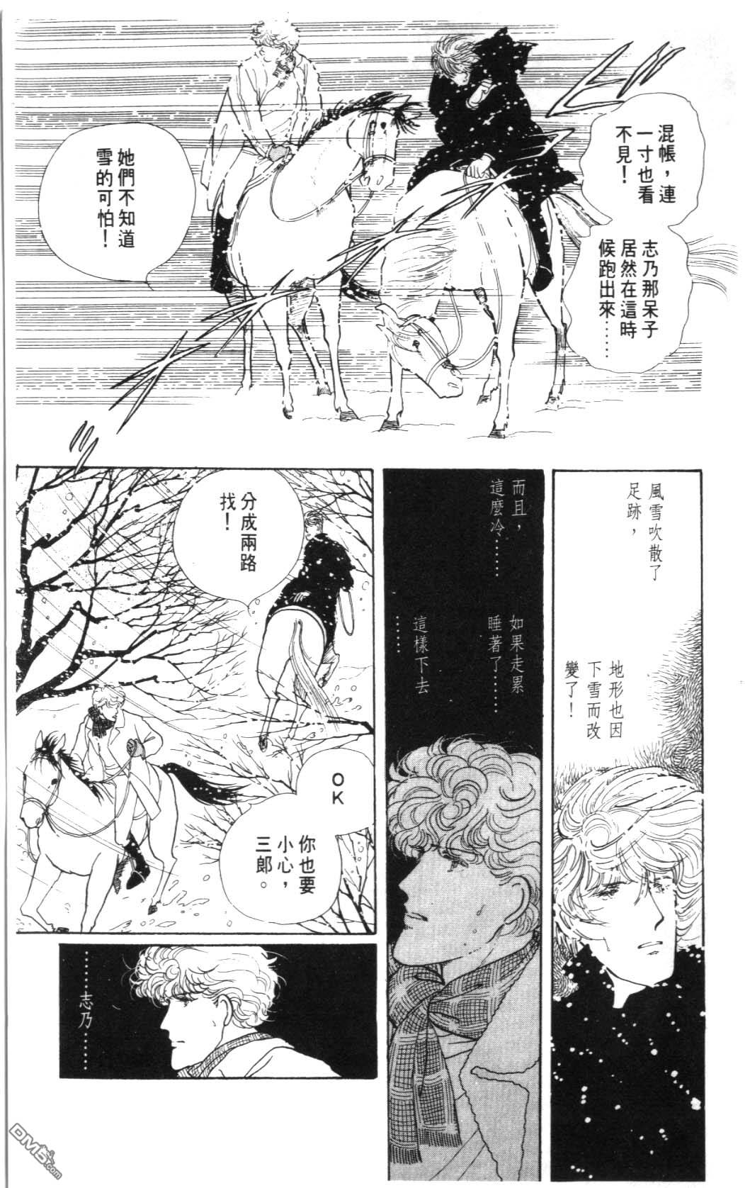 纽约美女 第2卷 第101页