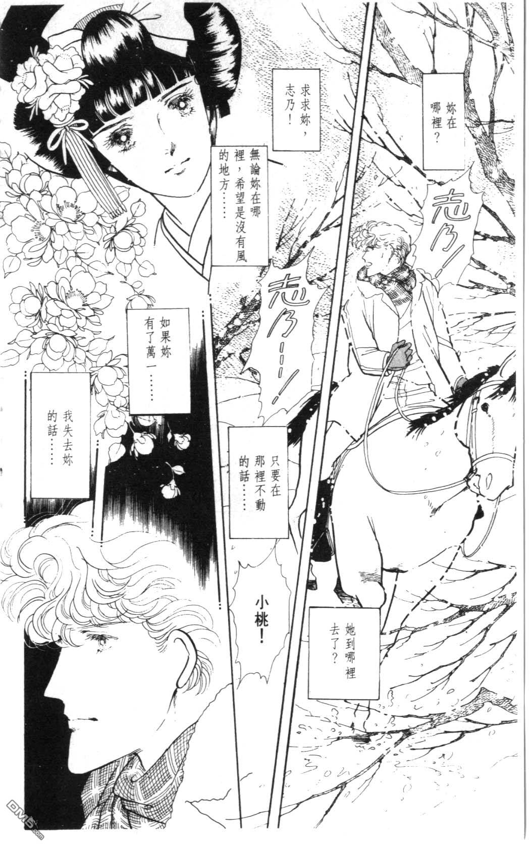 纽约美女 第2卷 第102页