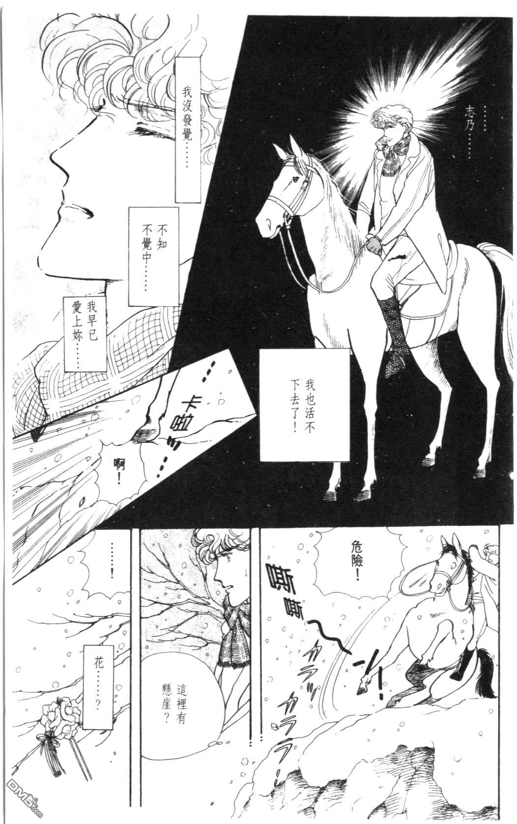 纽约美女 第2卷 第103页