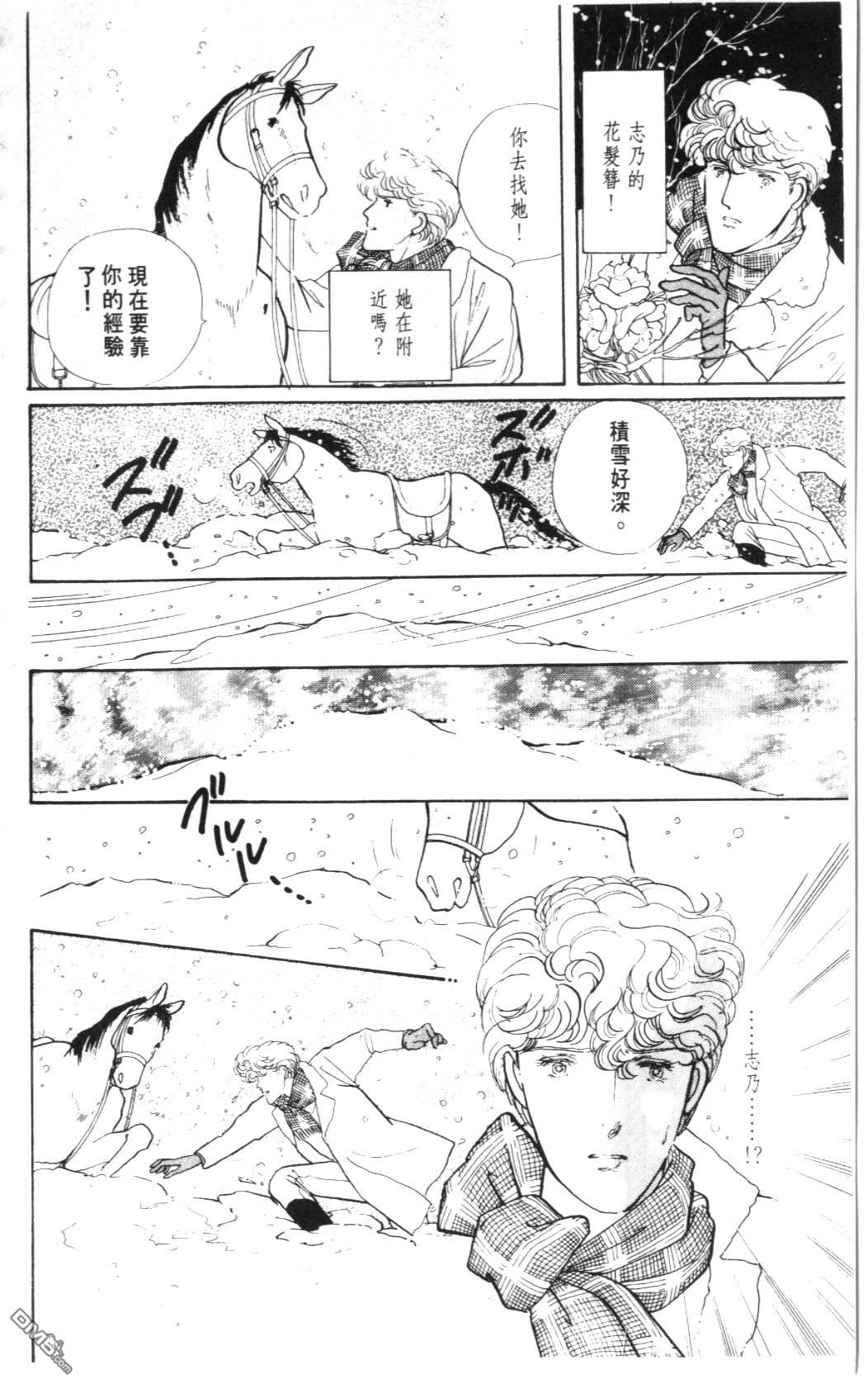 纽约美女 第2卷 第104页