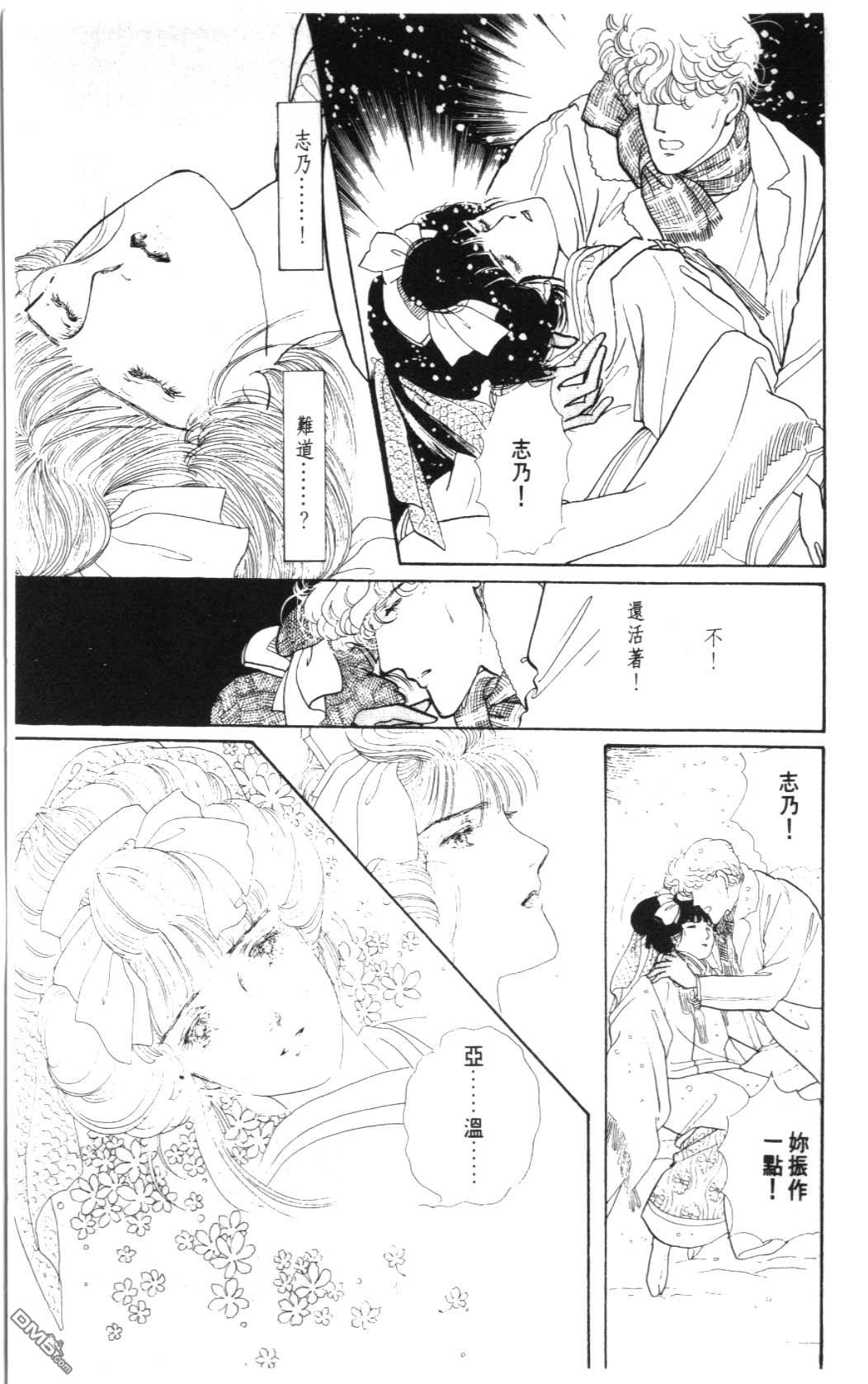 纽约美女 第2卷 第105页