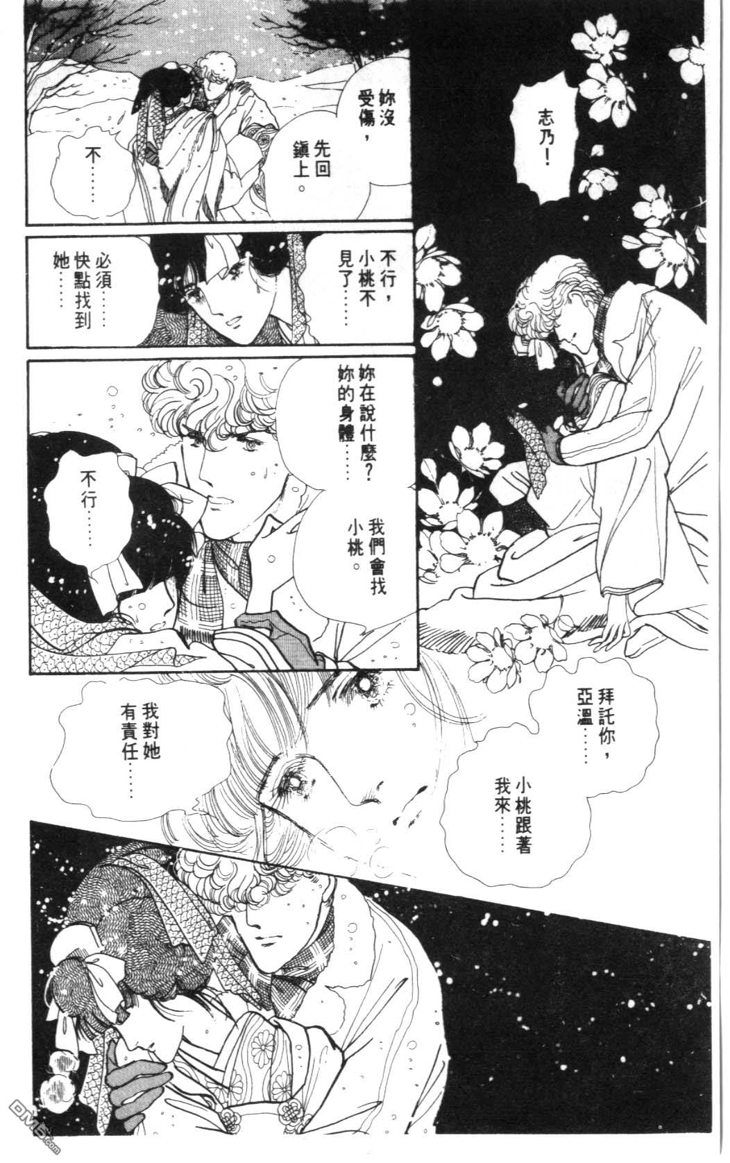 纽约美女 第2卷 第106页