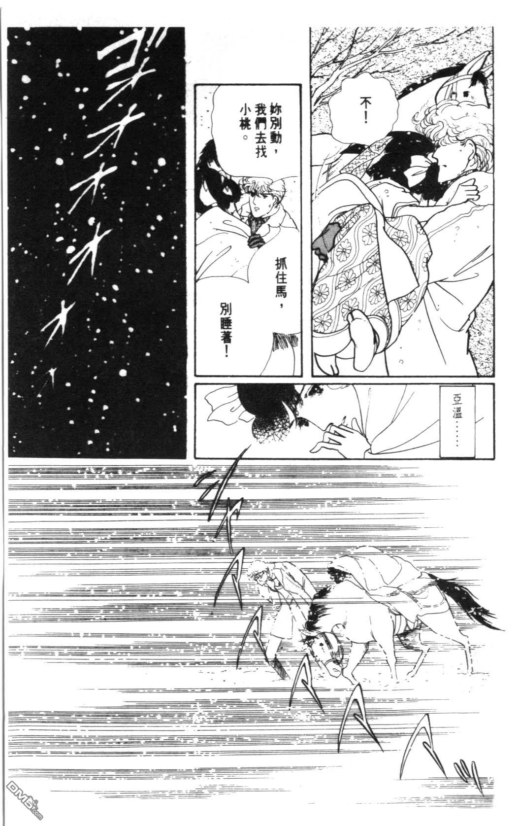 纽约美女 第2卷 第107页