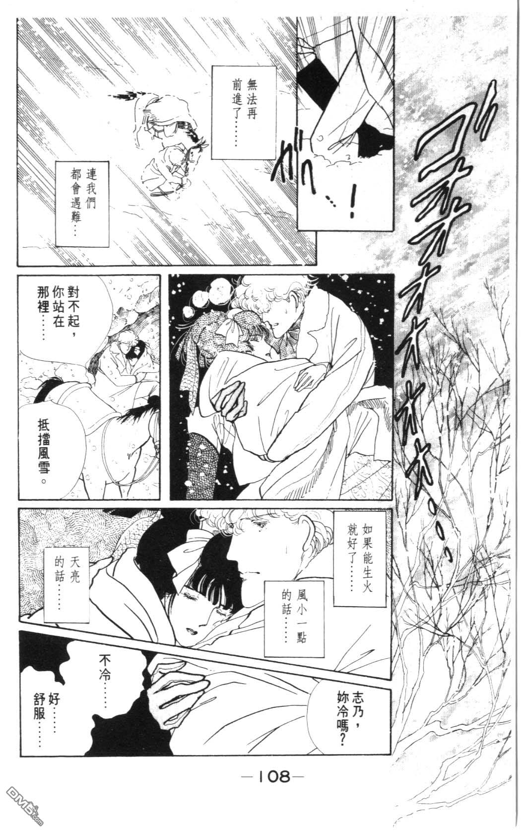 纽约美女 第2卷 第108页