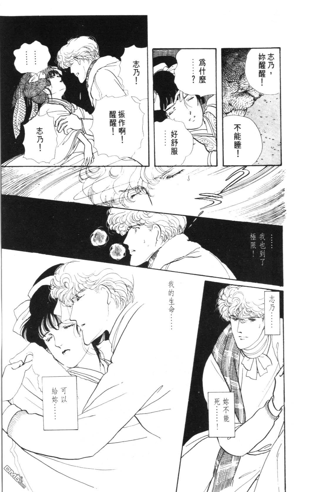 纽约美女 第2卷 第109页