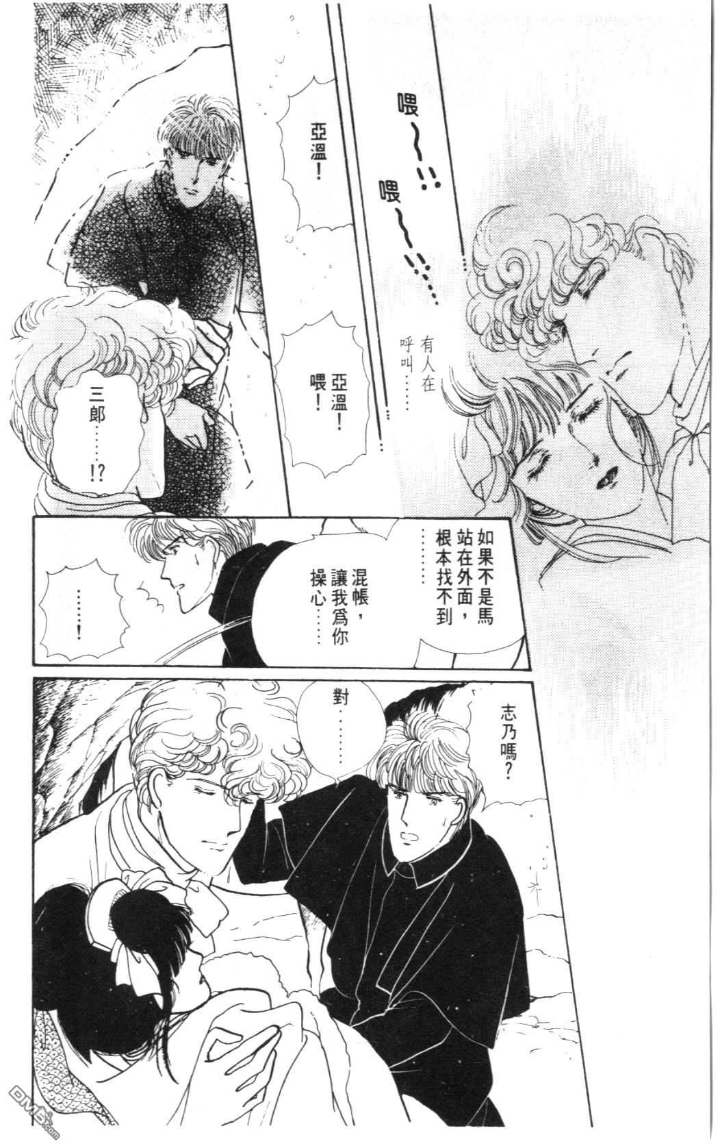 纽约美女 第2卷 第110页