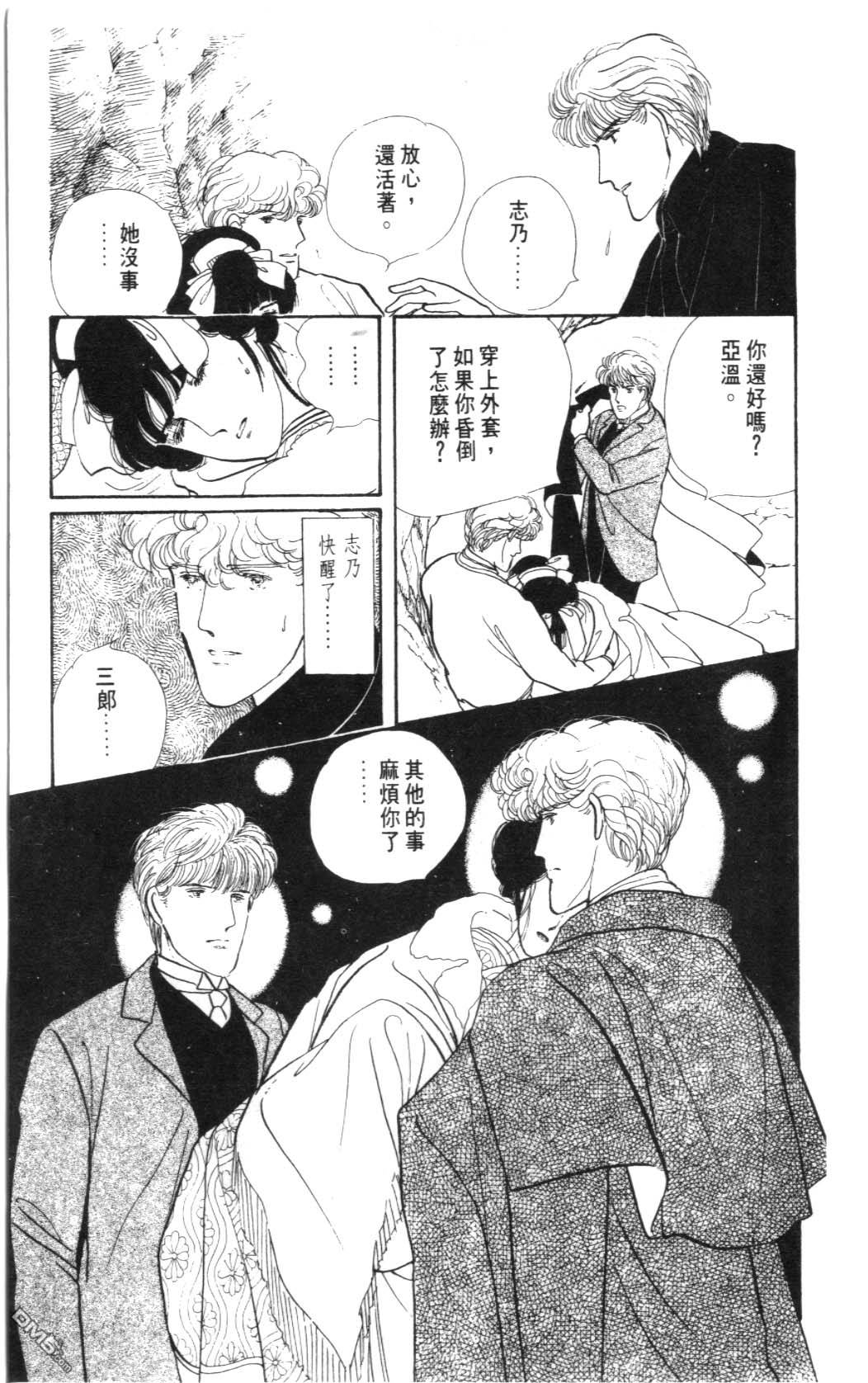 纽约美女 第2卷 第111页