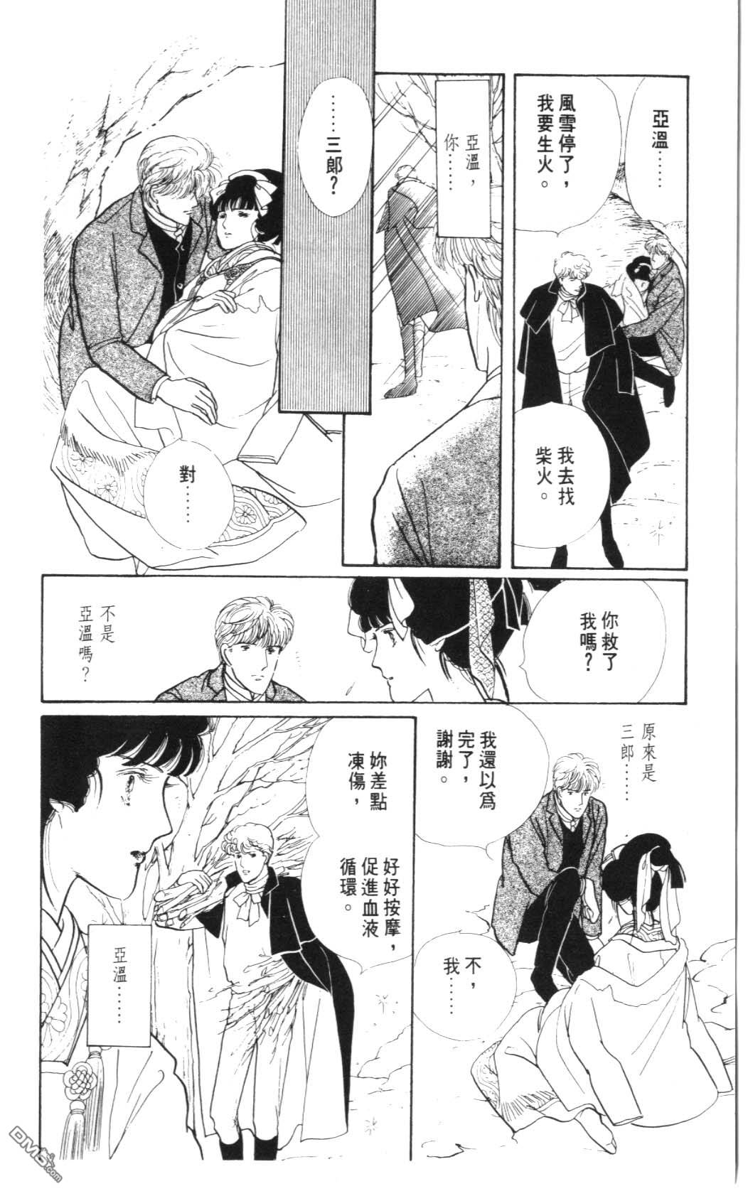 纽约美女 第2卷 第112页