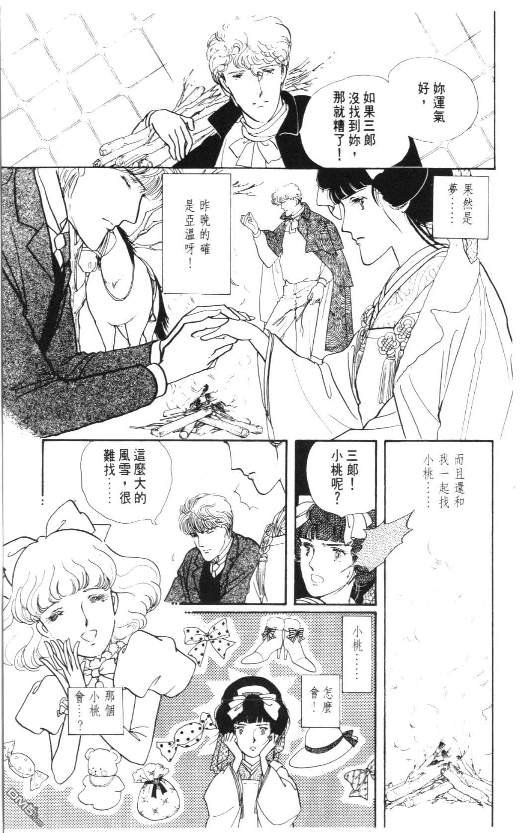 纽约美女 第2卷 第113页