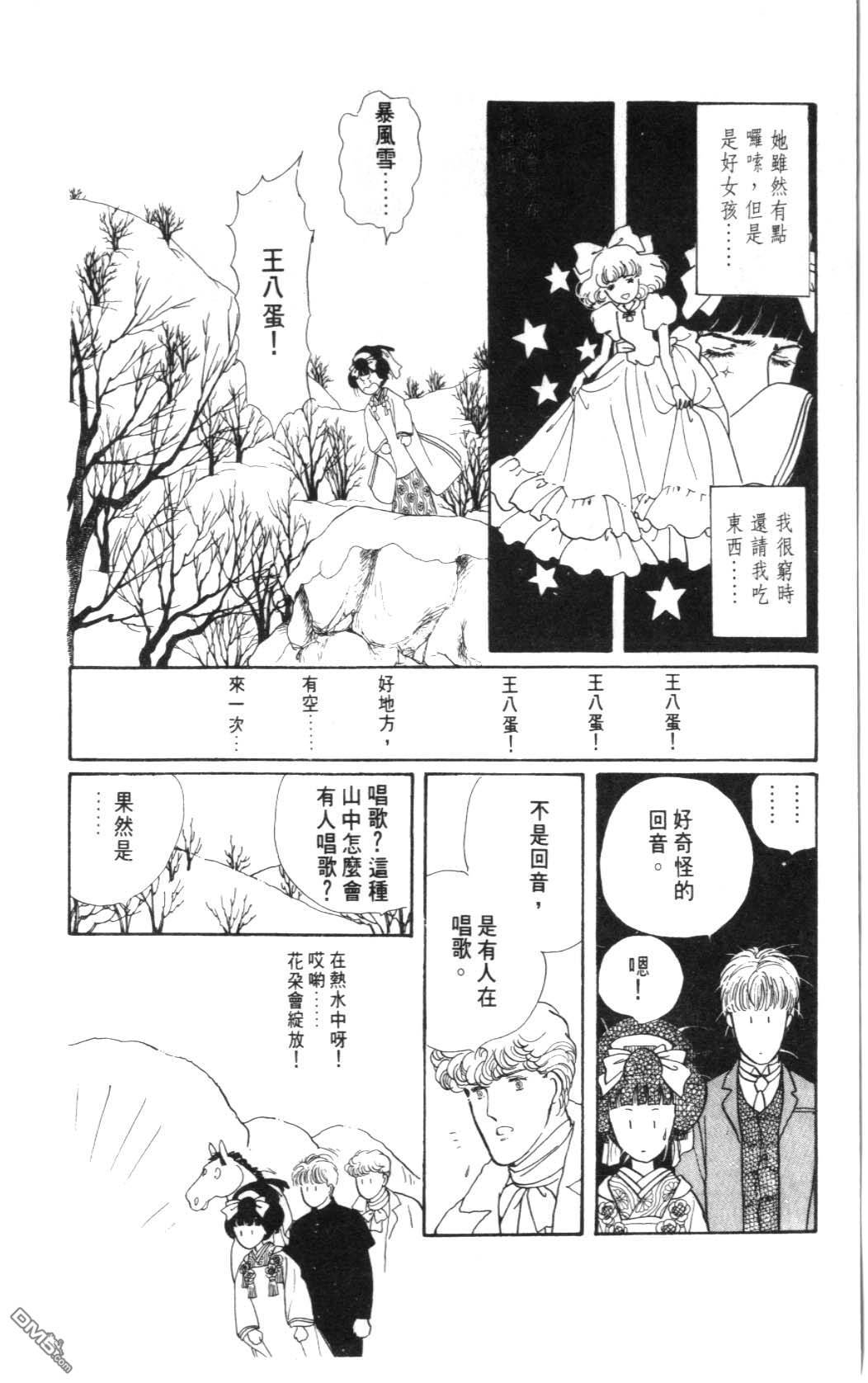 纽约美女 第2卷 第114页