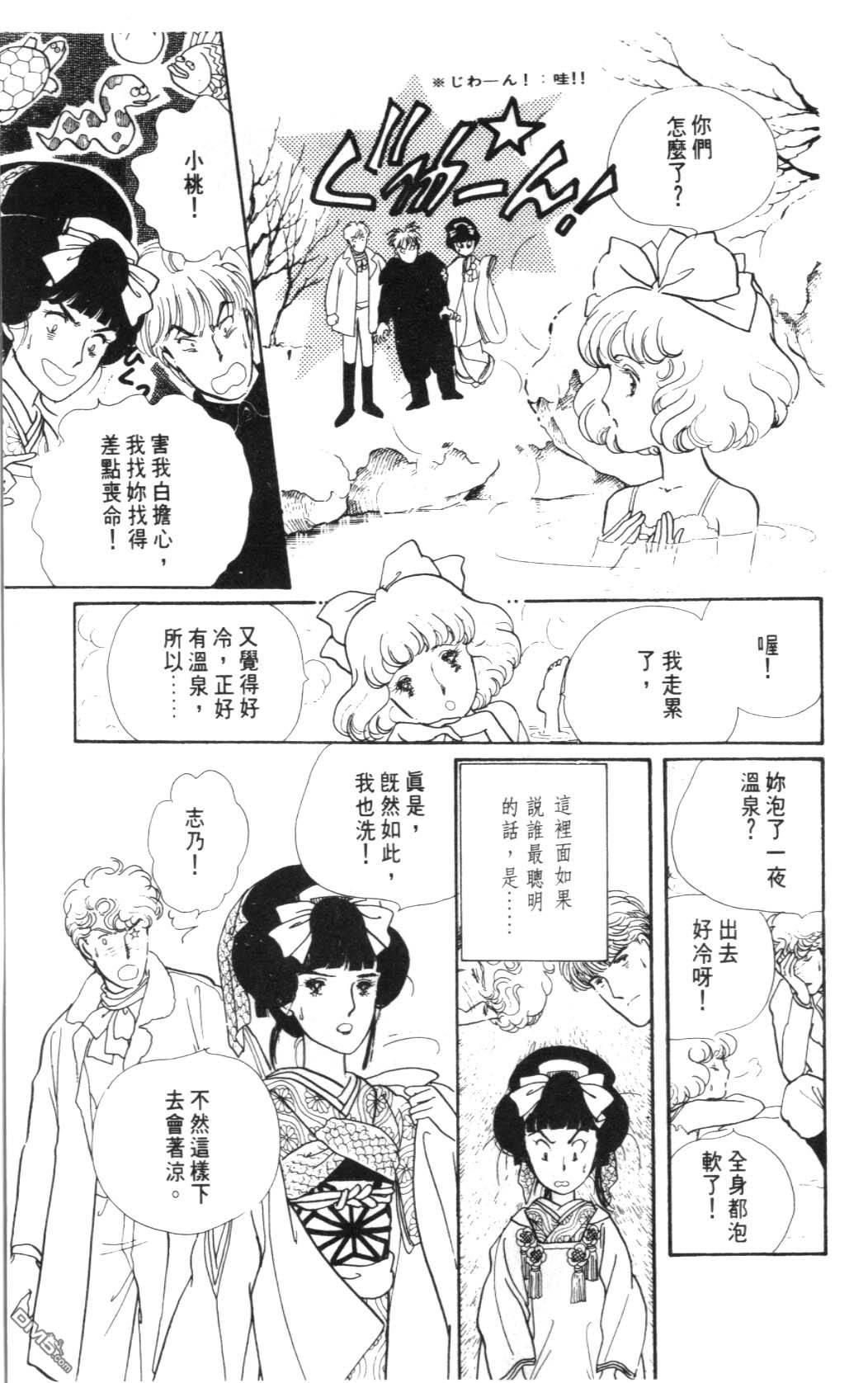 纽约美女 第2卷 第115页