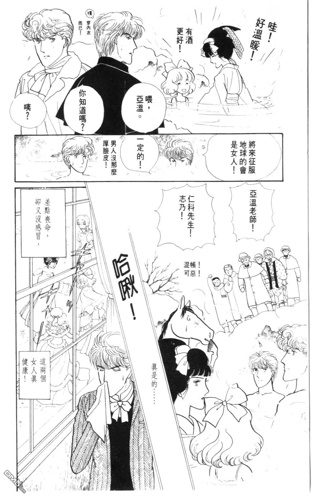 纽约美女 第2卷 第116页