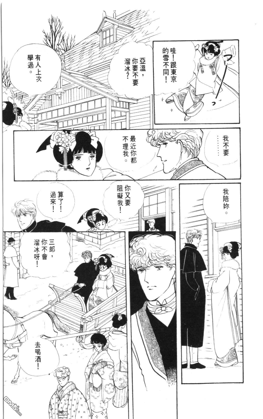 纽约美女 第2卷 第117页