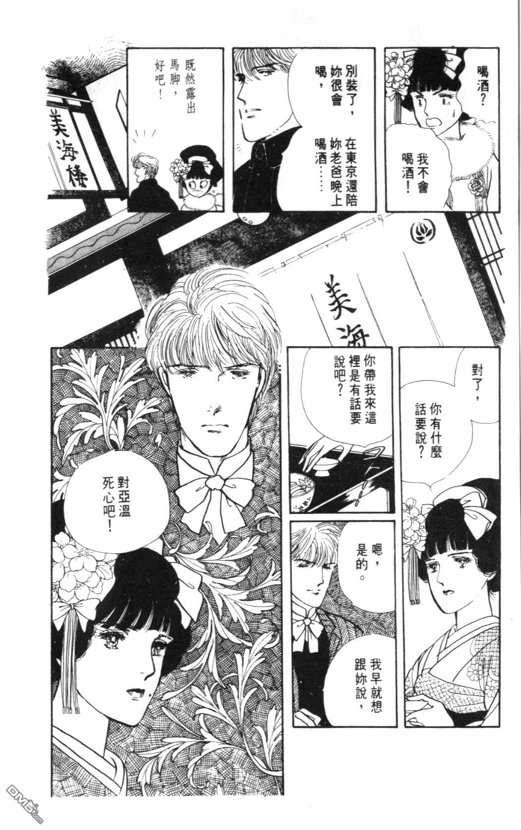 纽约美女 第2卷 第118页