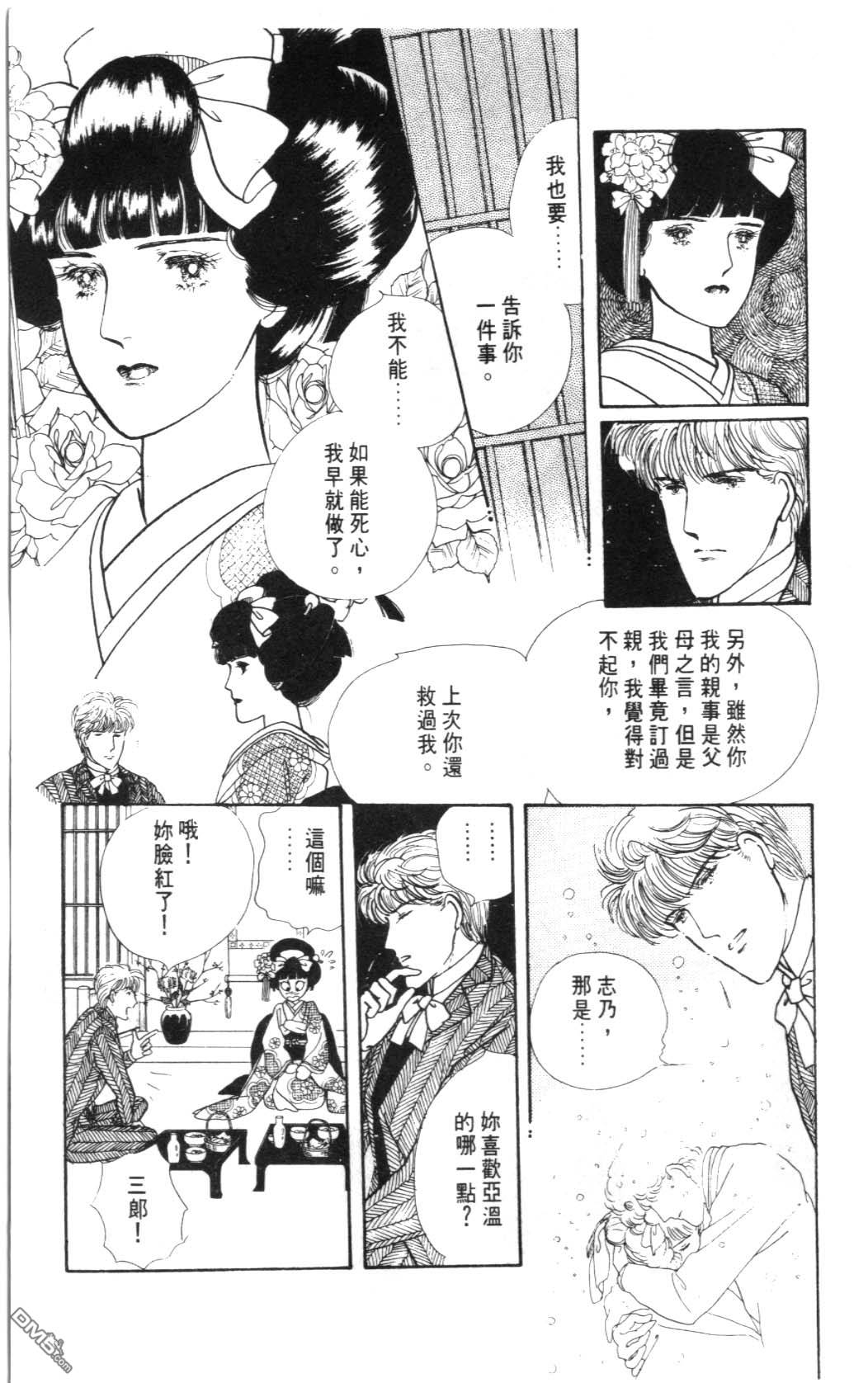 纽约美女 第2卷 第119页