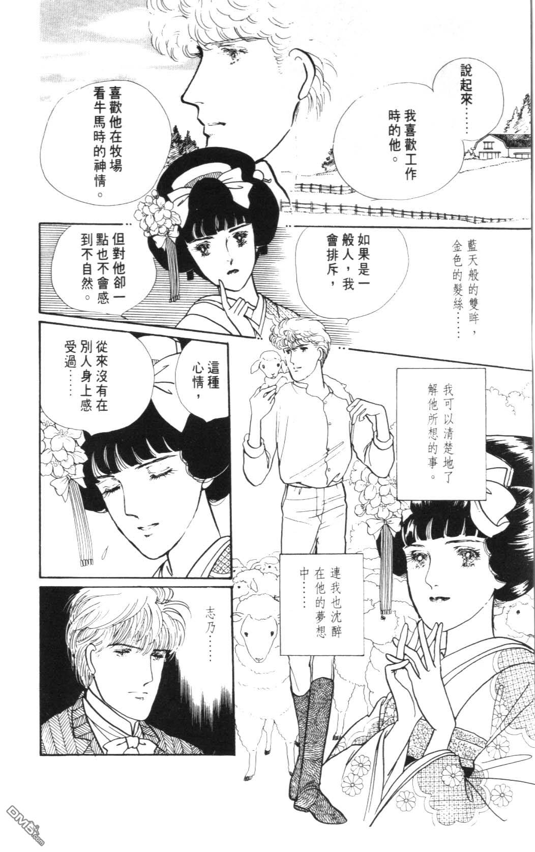 纽约美女 第2卷 第120页