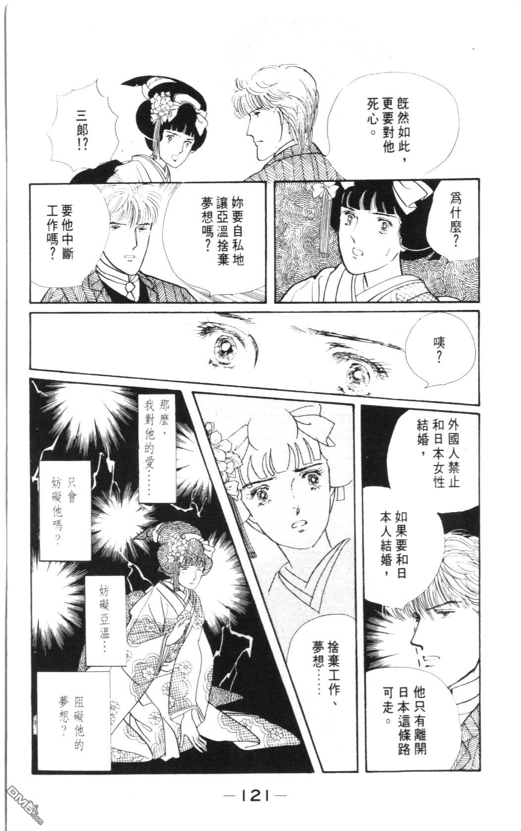 纽约美女 第2卷 第121页