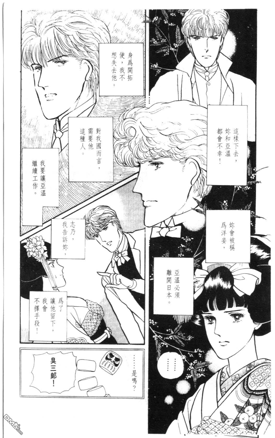 纽约美女 第2卷 第123页