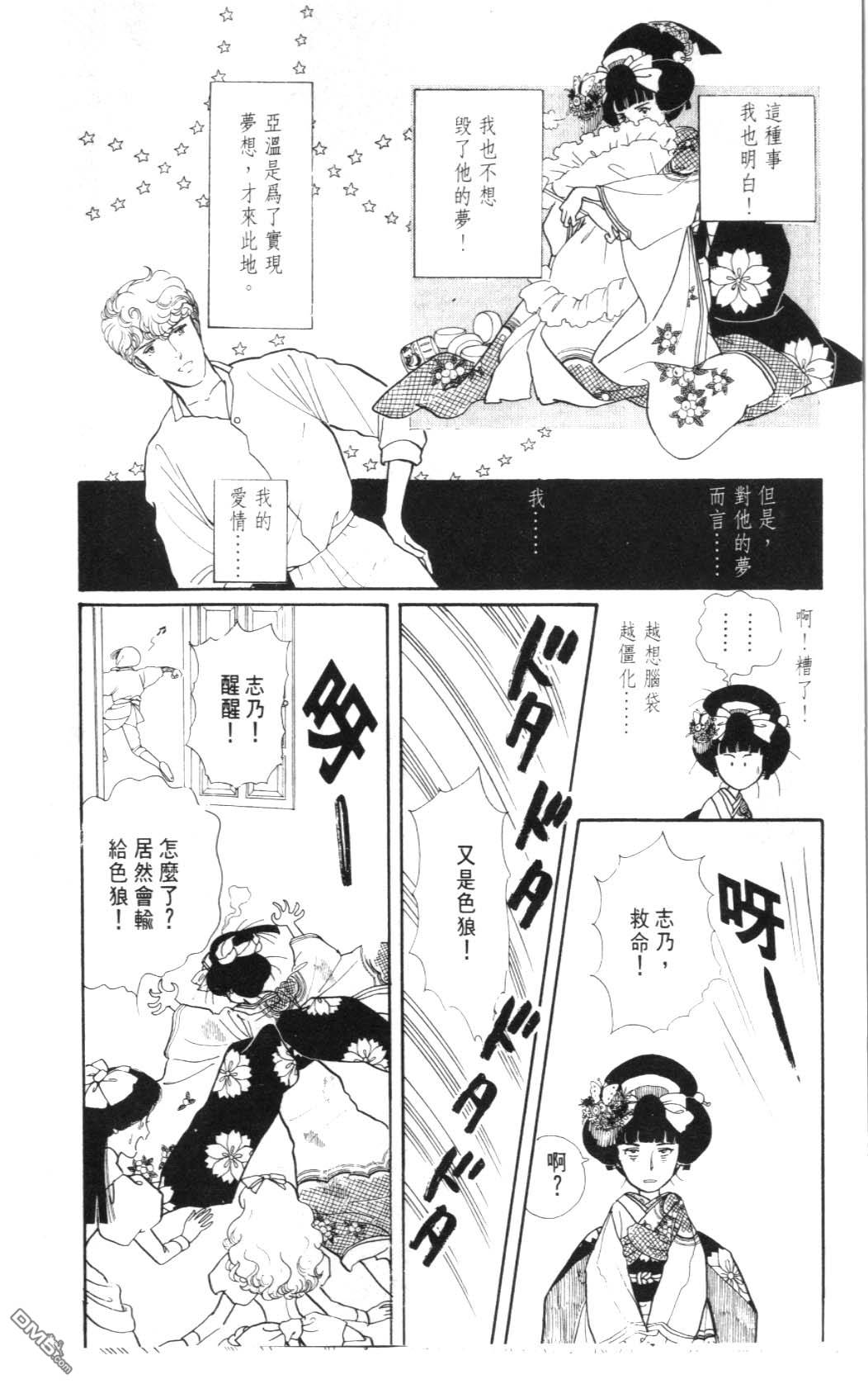 纽约美女 第2卷 第124页