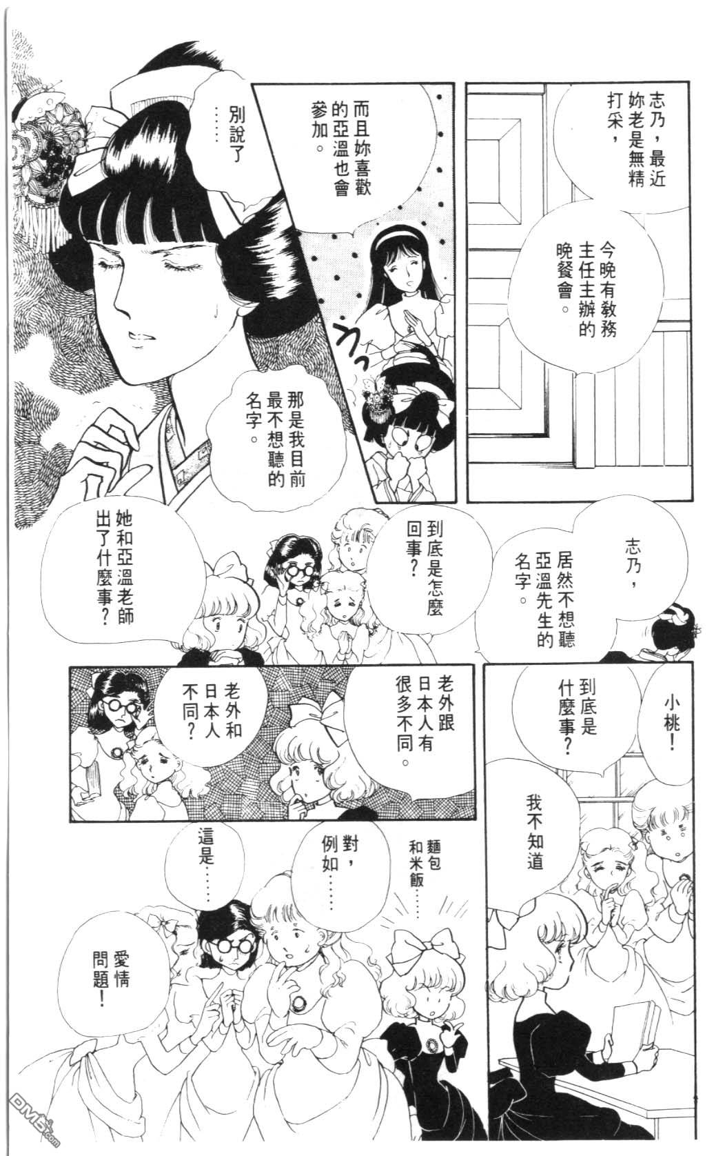 纽约美女 第2卷 第125页