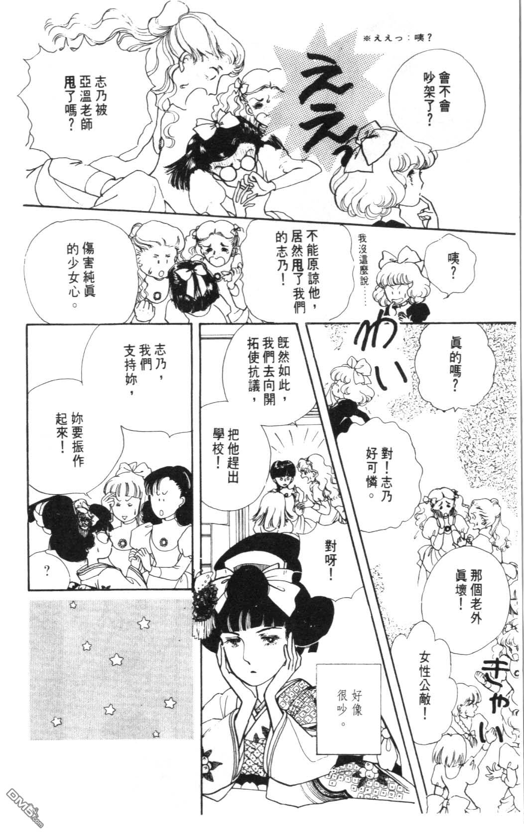 纽约美女 第2卷 第126页