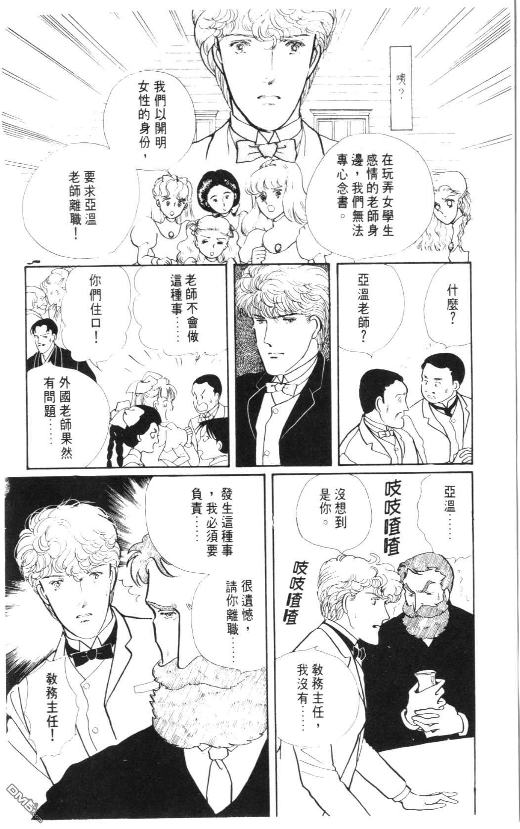 纽约美女 第2卷 第128页