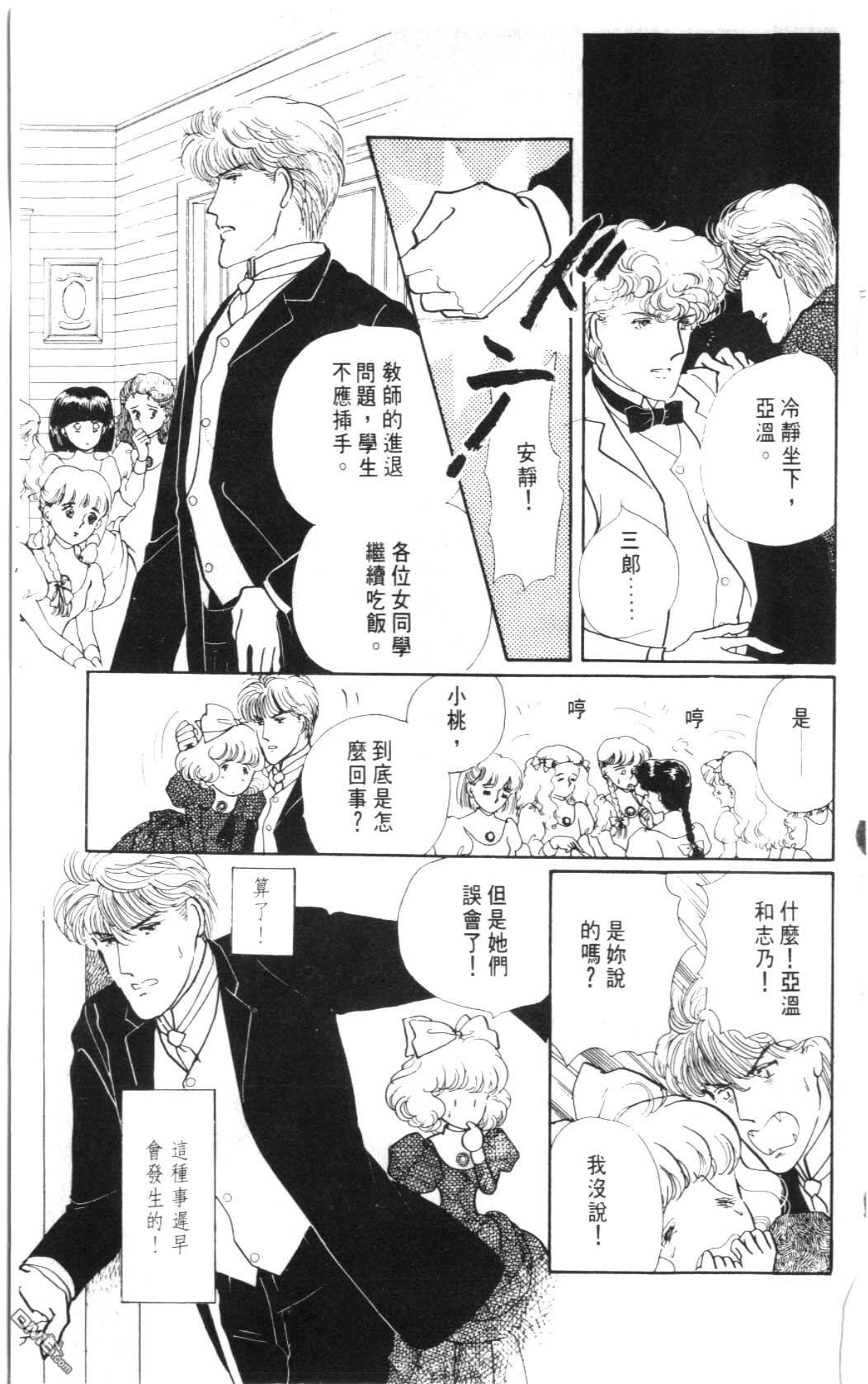 纽约美女 第2卷 第129页