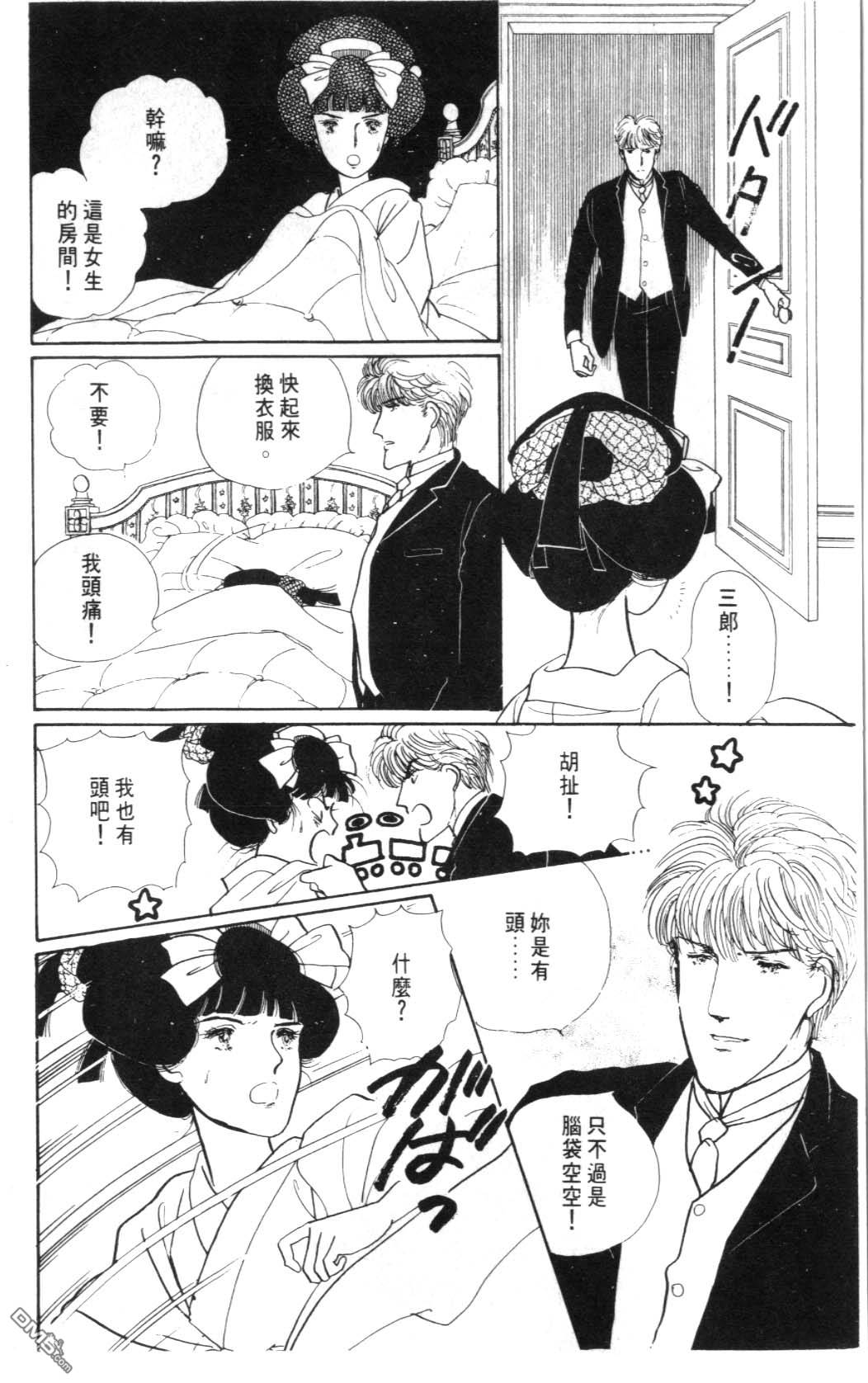 纽约美女 第2卷 第130页