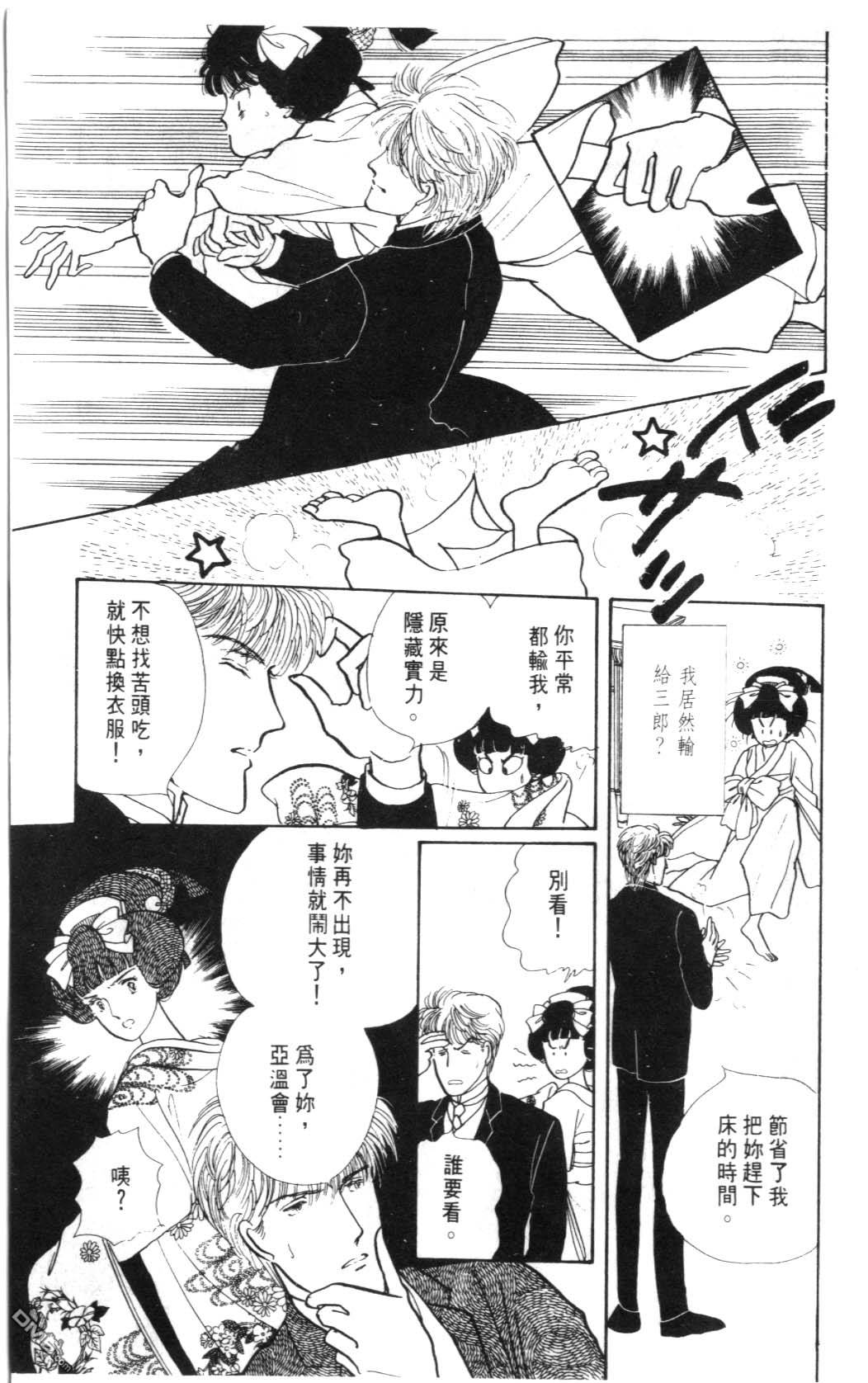 纽约美女 第2卷 第131页