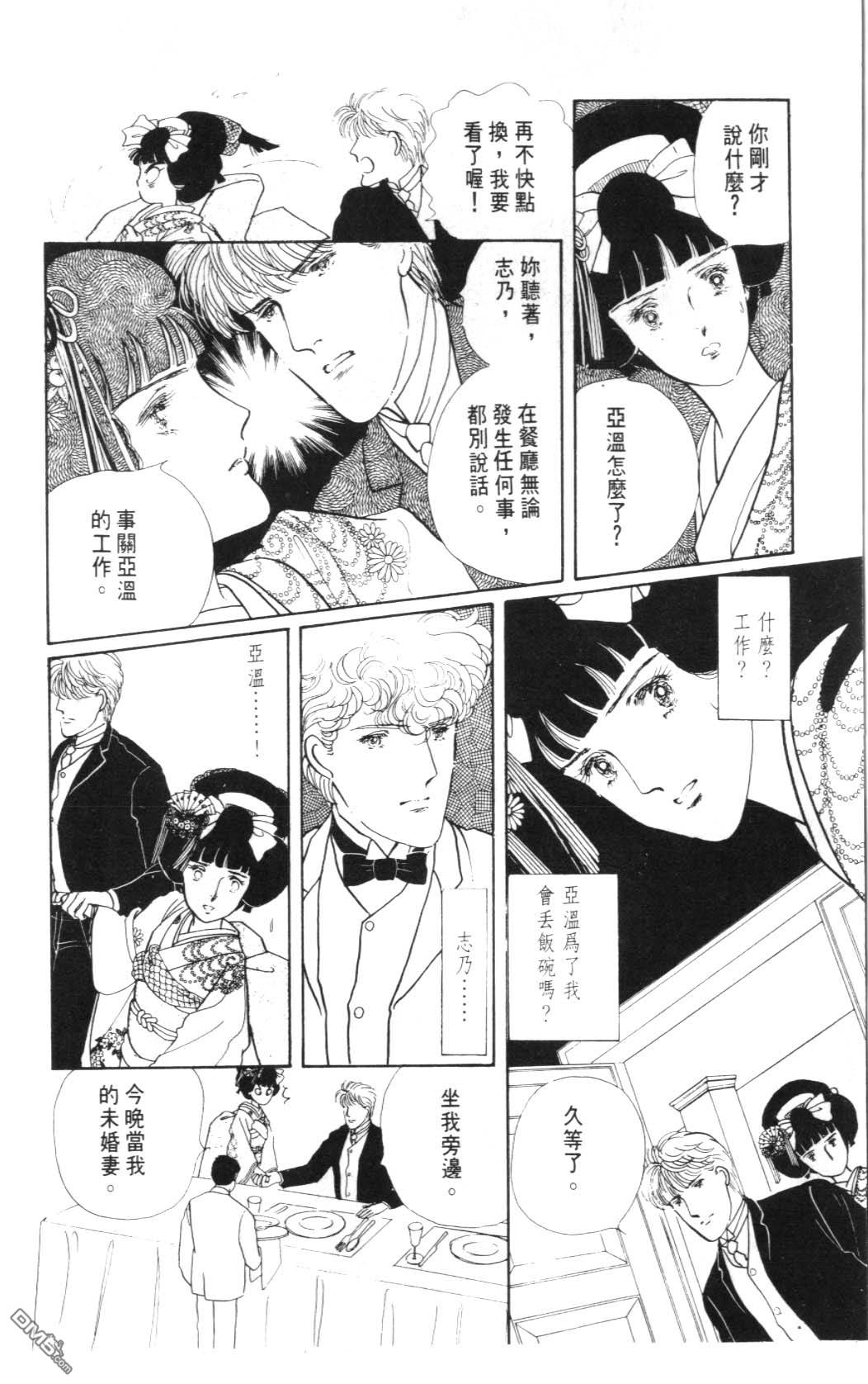 纽约美女 第2卷 第132页