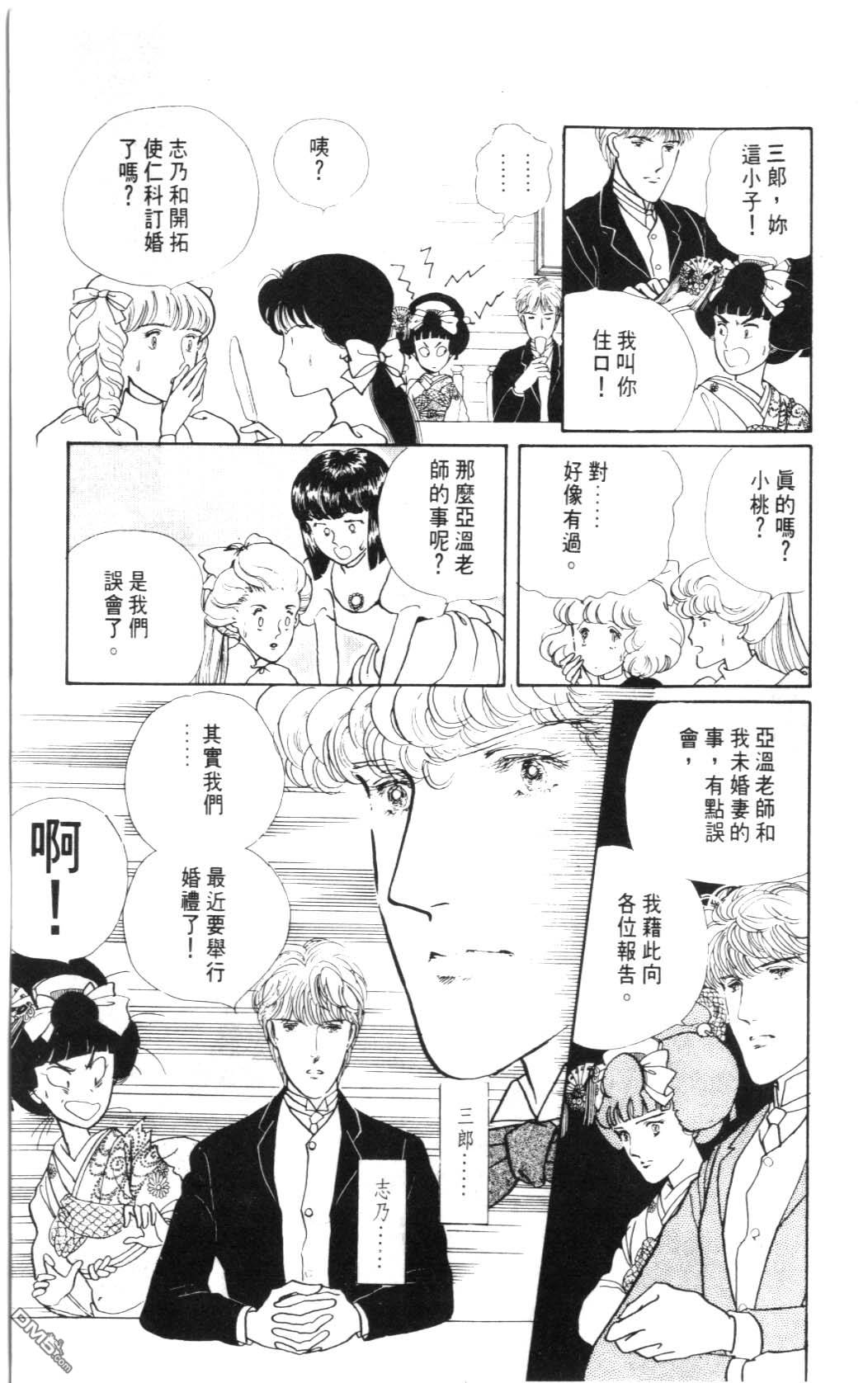 纽约美女 第2卷 第133页