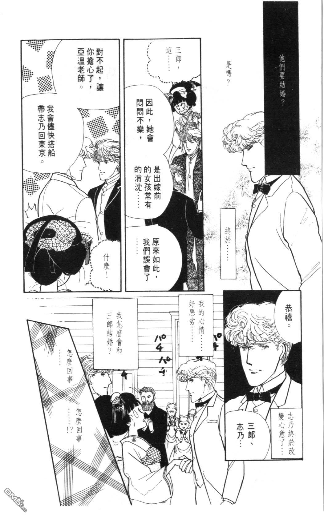 纽约美女 第2卷 第134页