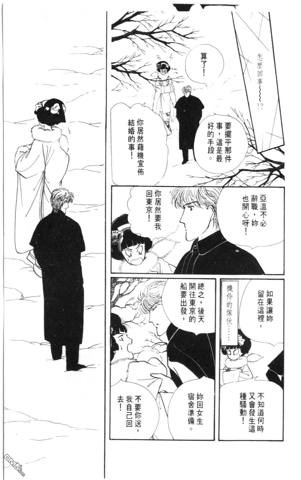 纽约美女 第2卷 第135页