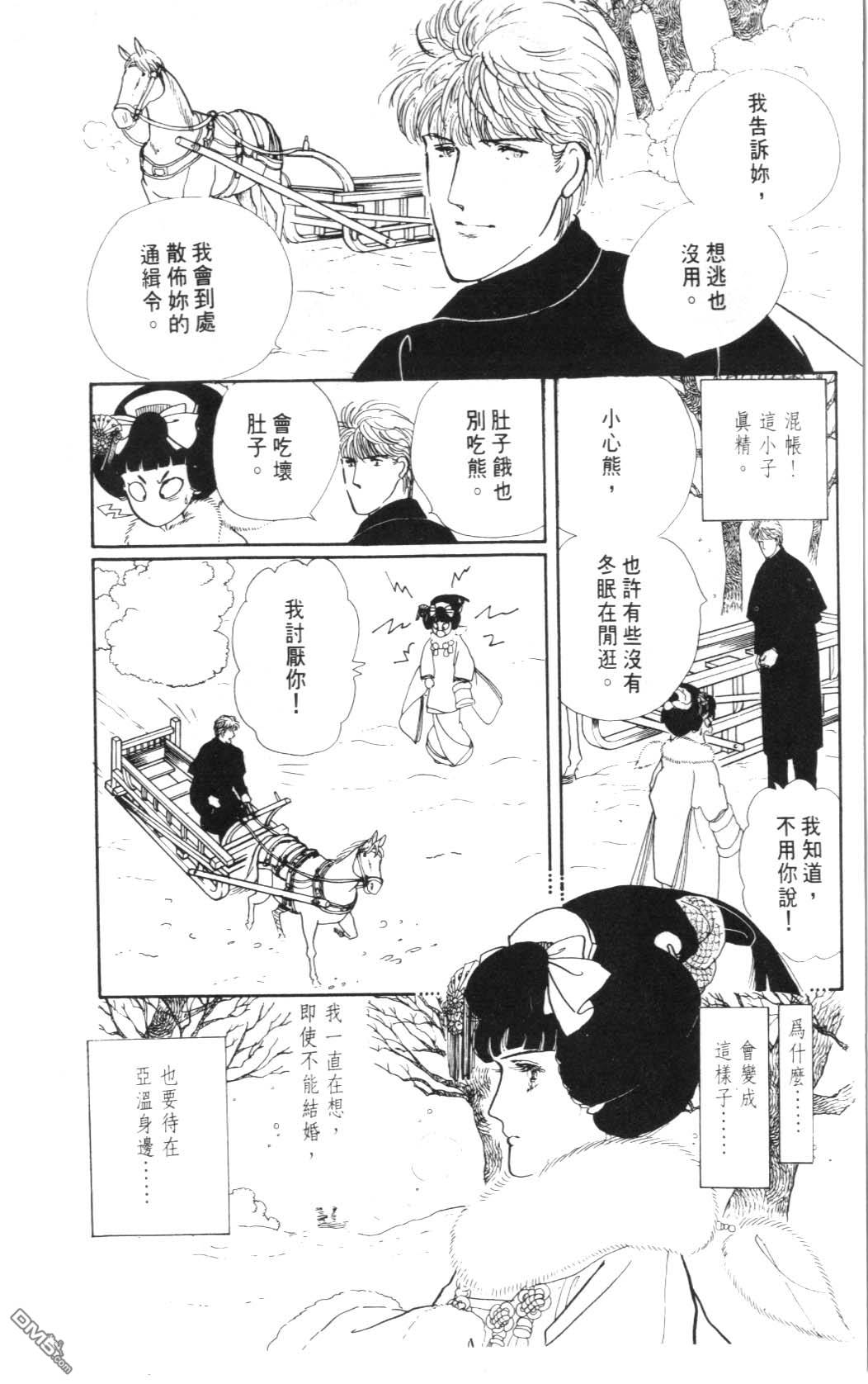 纽约美女 第2卷 第136页